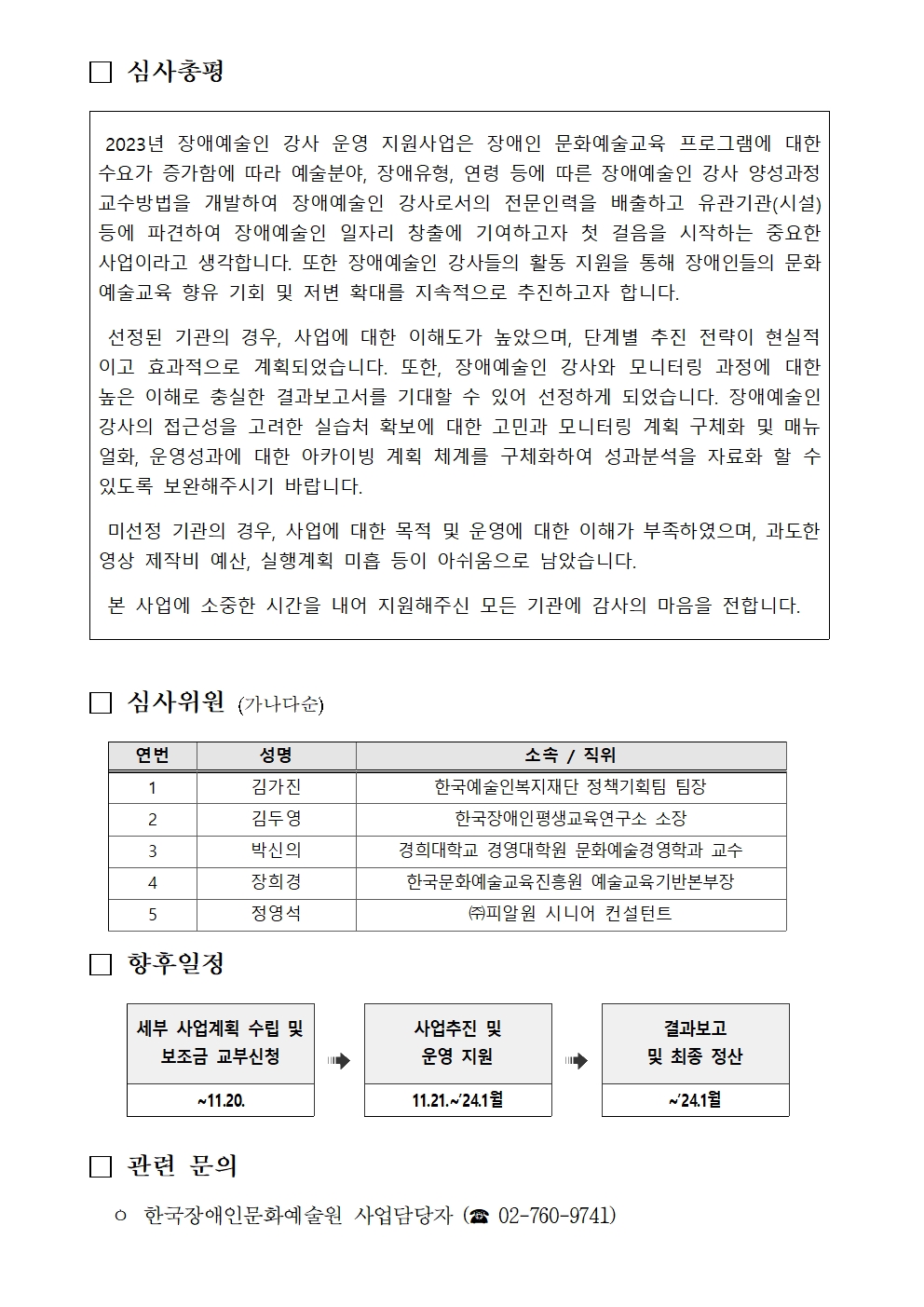 자세한 내용은 아래를 참고해주세요.
