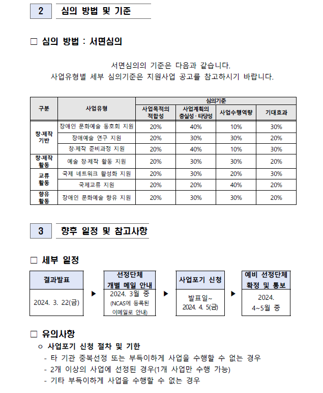 자세한 내용은 아래를 참고해주세요.
