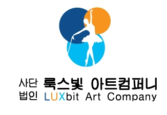 룩스빛아트컴퍼니