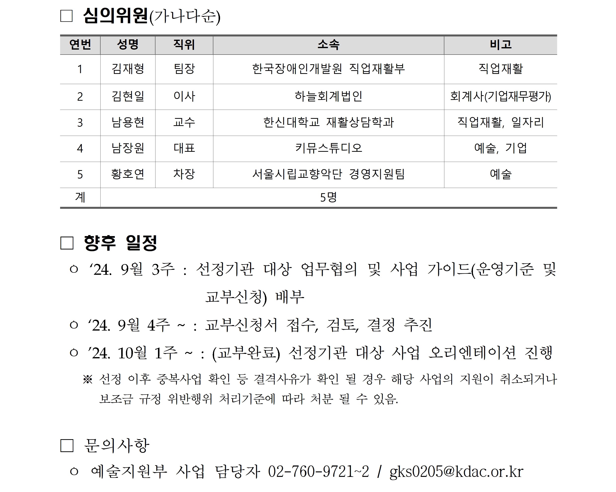 자세한 내용은 아래를 참고해주세요.