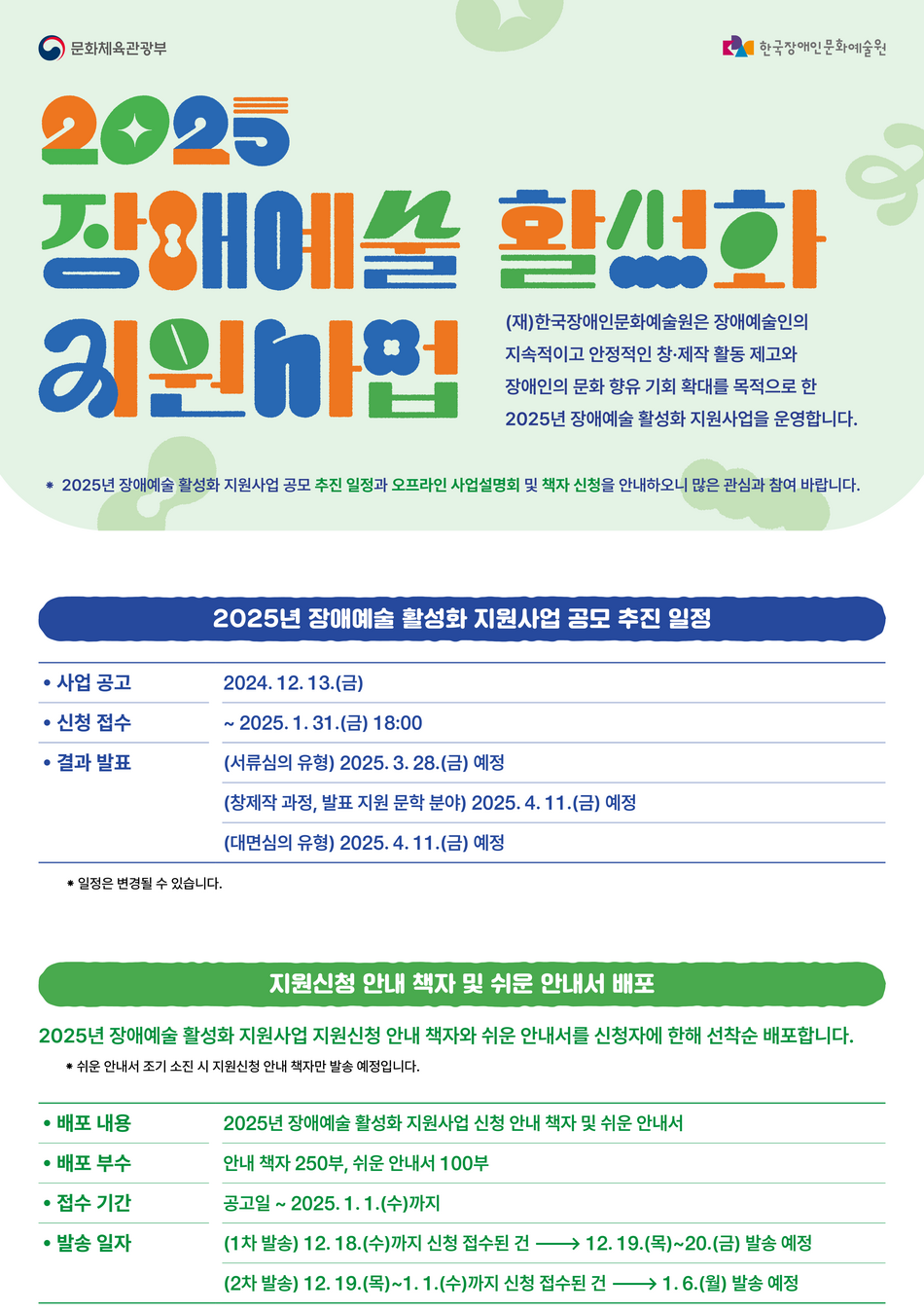 자세한 내용은 아래를 참고해주세요.