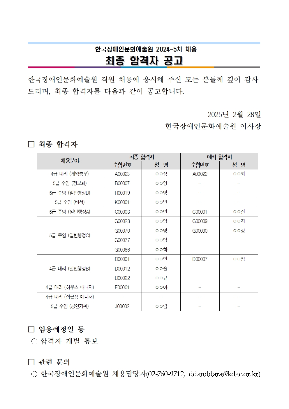 자세한 내용은 아래를 참고해주세요.