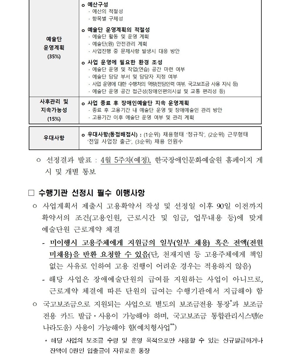 자세한 내용은 아래를 참고해주세요.