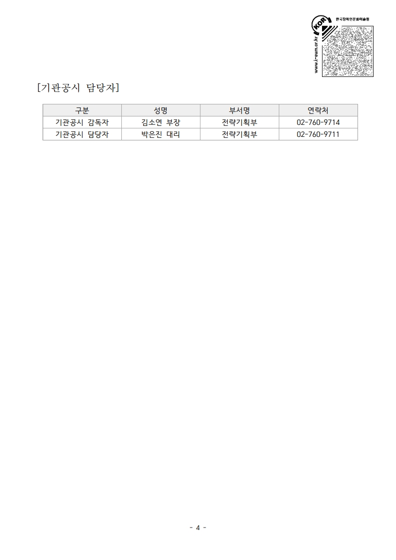 자세한 내용은 아래를 참고해주세요.