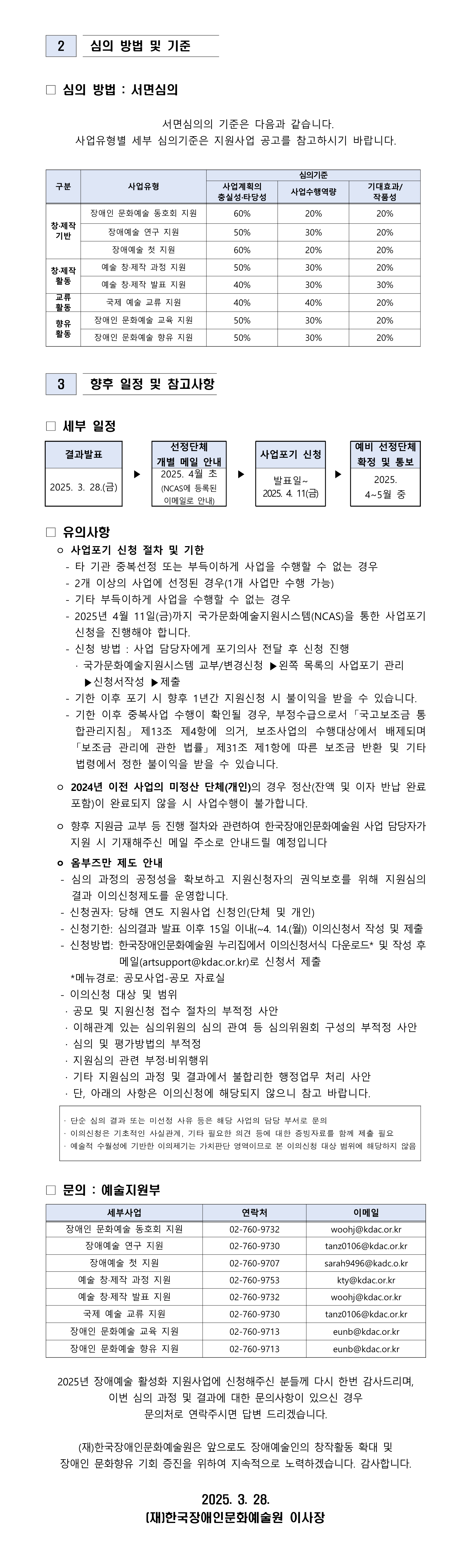 자세한 내용은 아래를 참고해주세요.