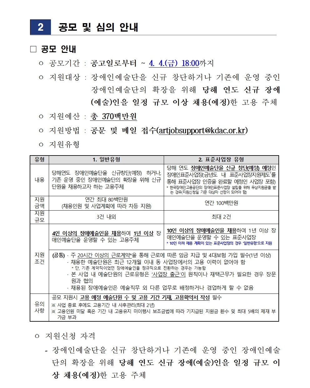 자세한 내용은 아래를 참고해주세요.