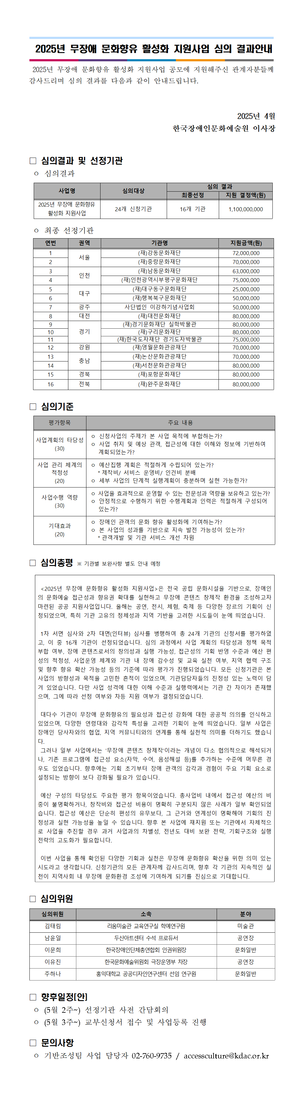 자세한 내용은 아래를 참고해주세요.