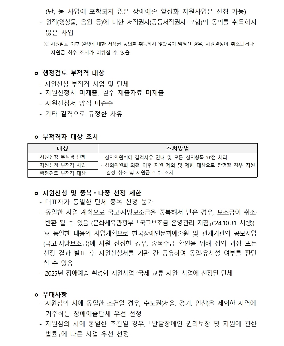 자세한 내용은 아래를 참고해주세요.
