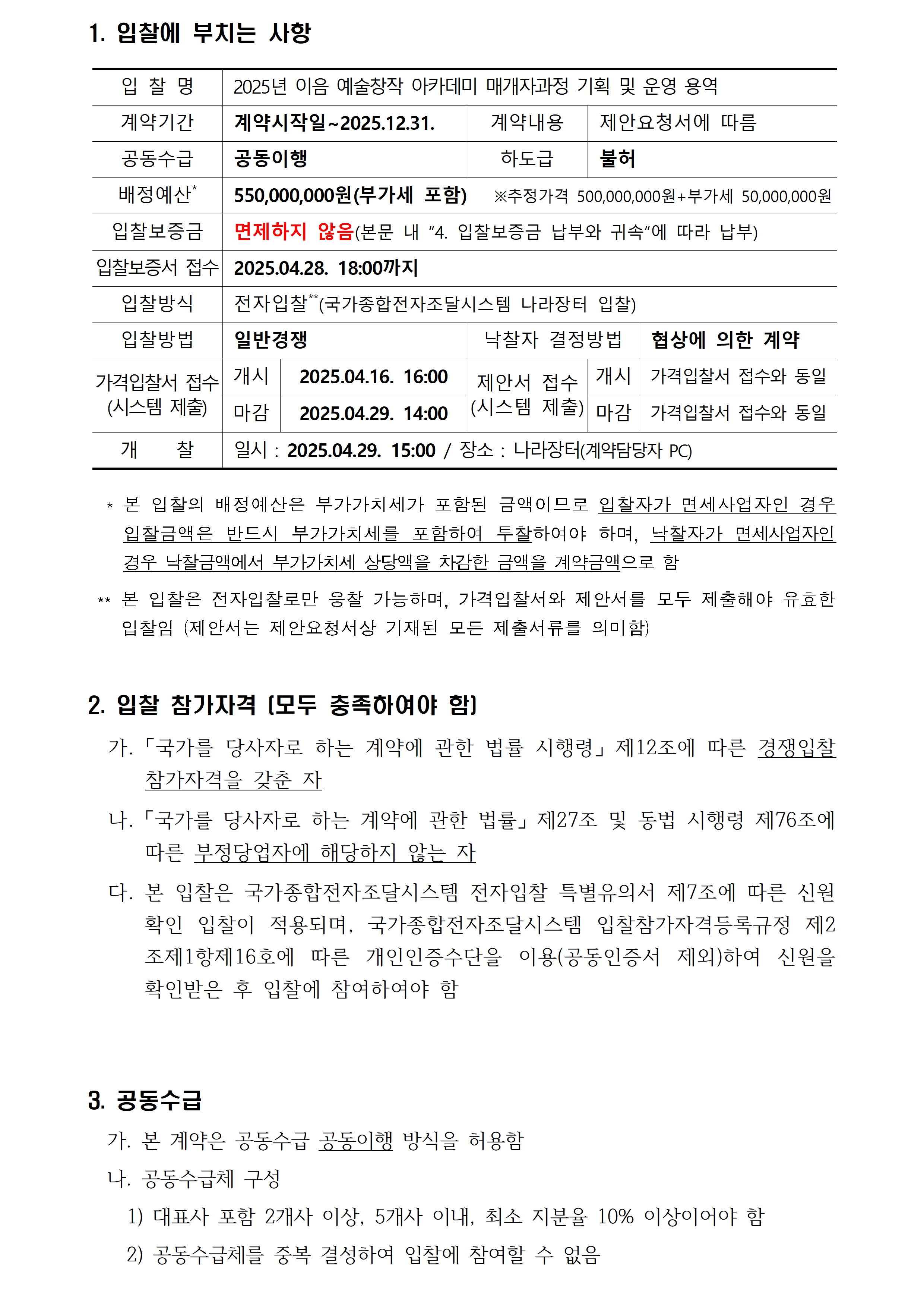 자세한 내용은 아래를 참고해주세요.