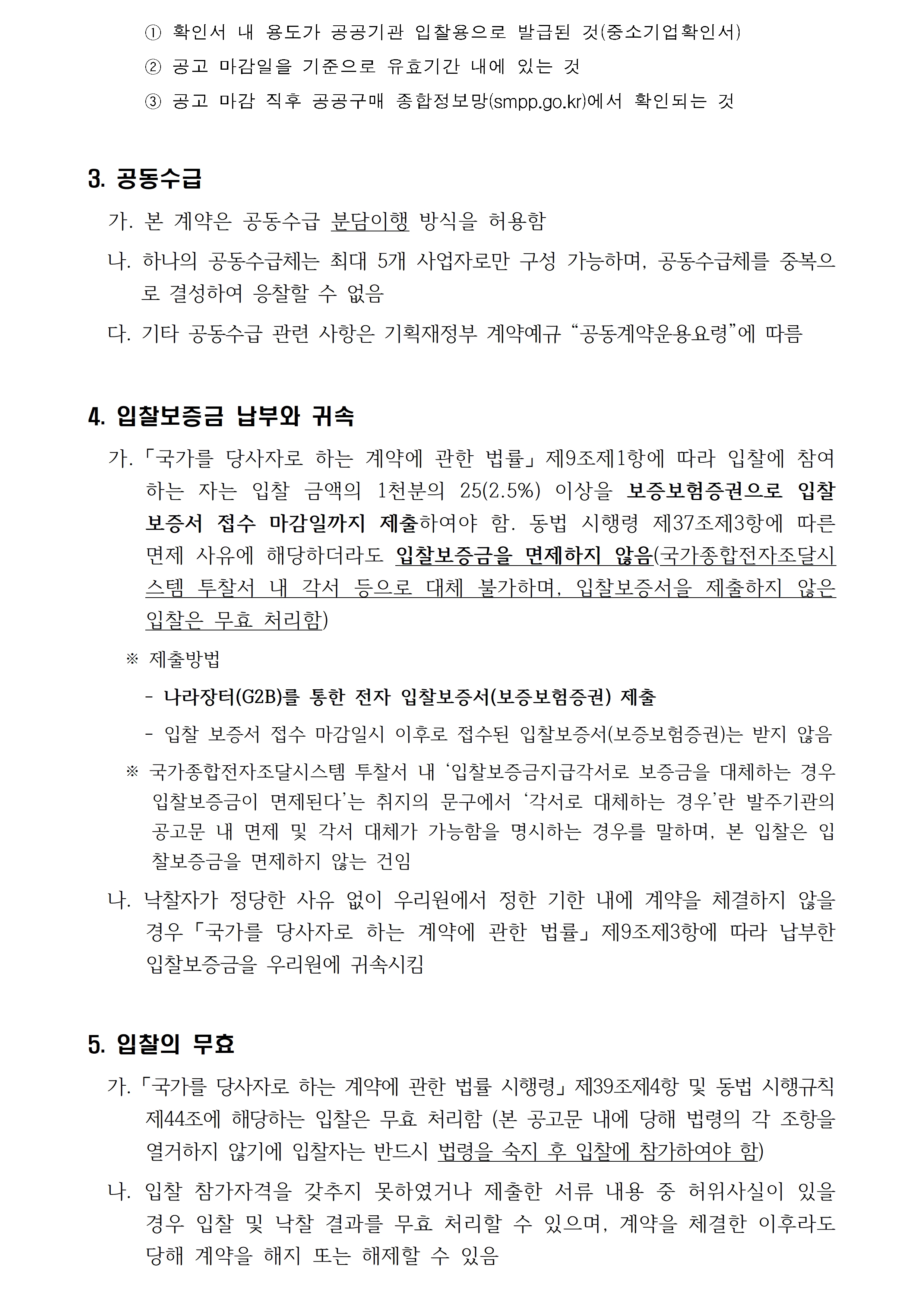 자세한 내용은 아래를 참고해주세요.
