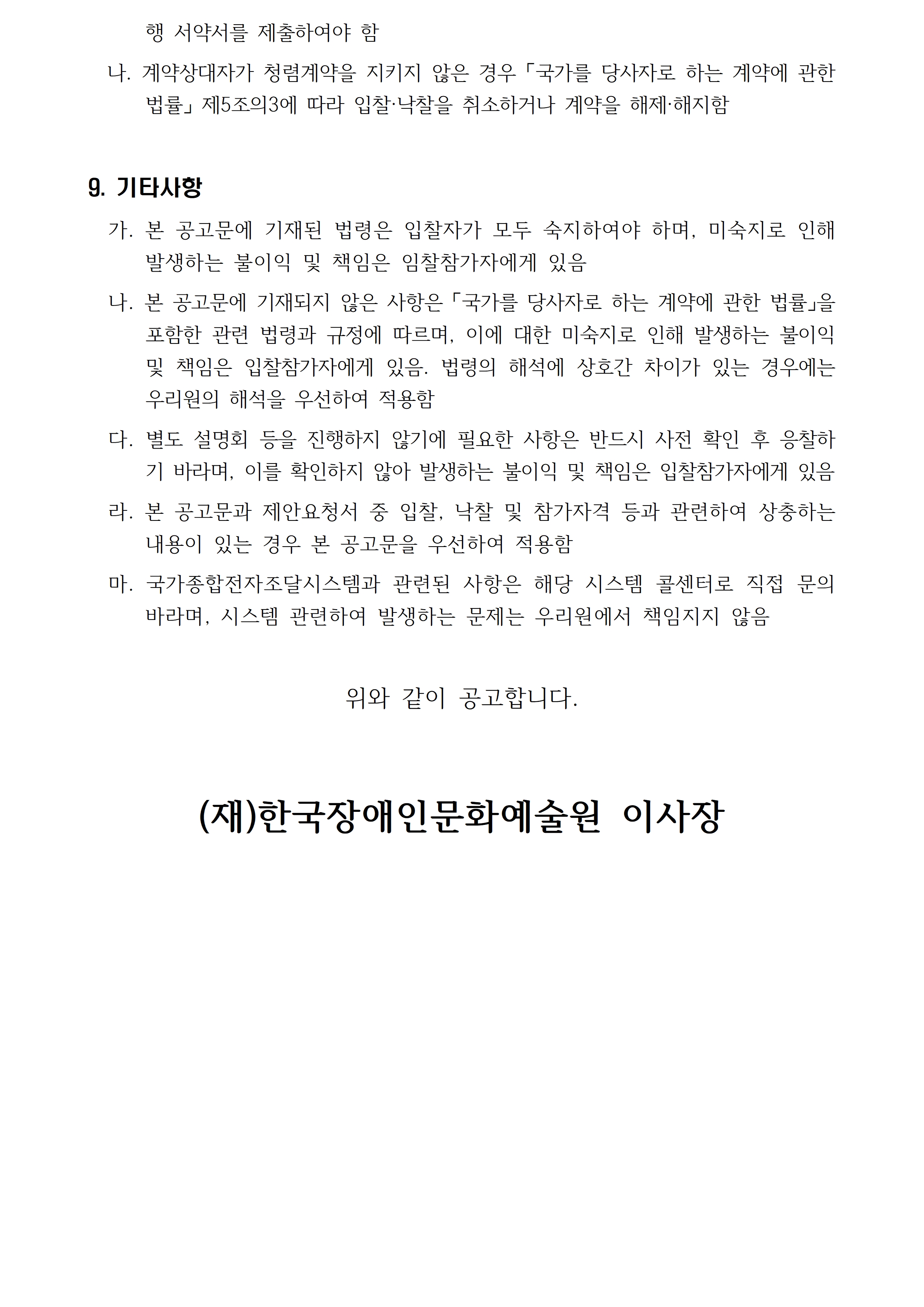 자세한 내용은 아래를 참고해주세요.