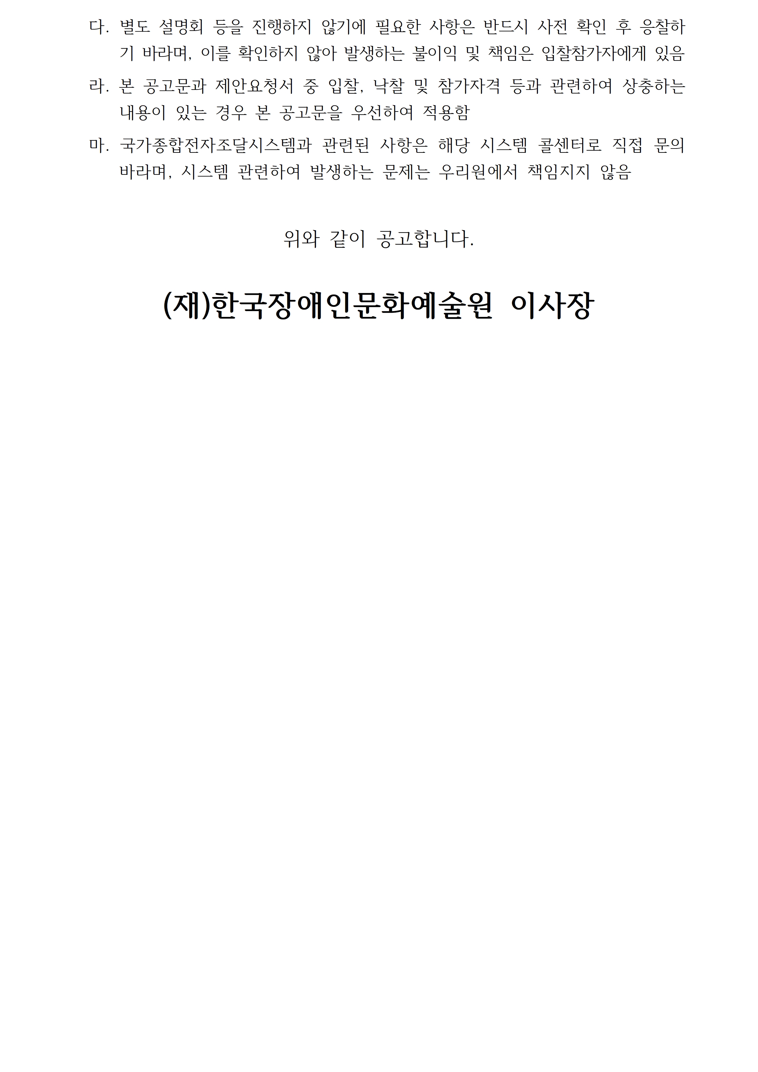 자세한 내용은 아래를 참고해주세요.