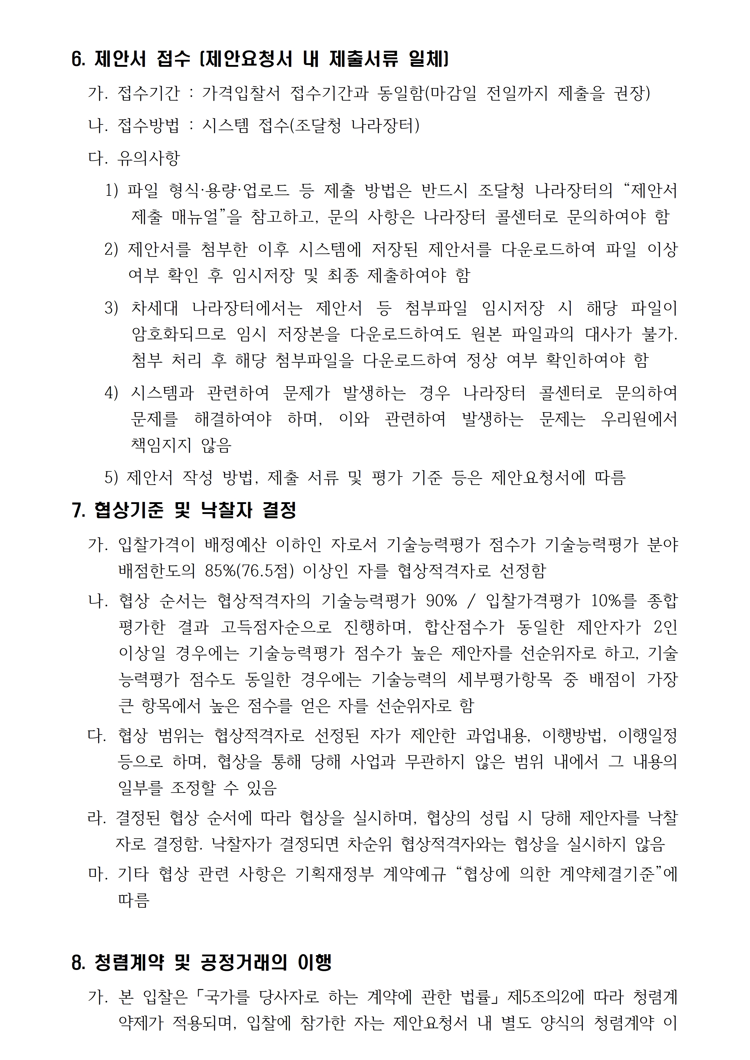 자세한 내용은 아래를 참고해주세요.