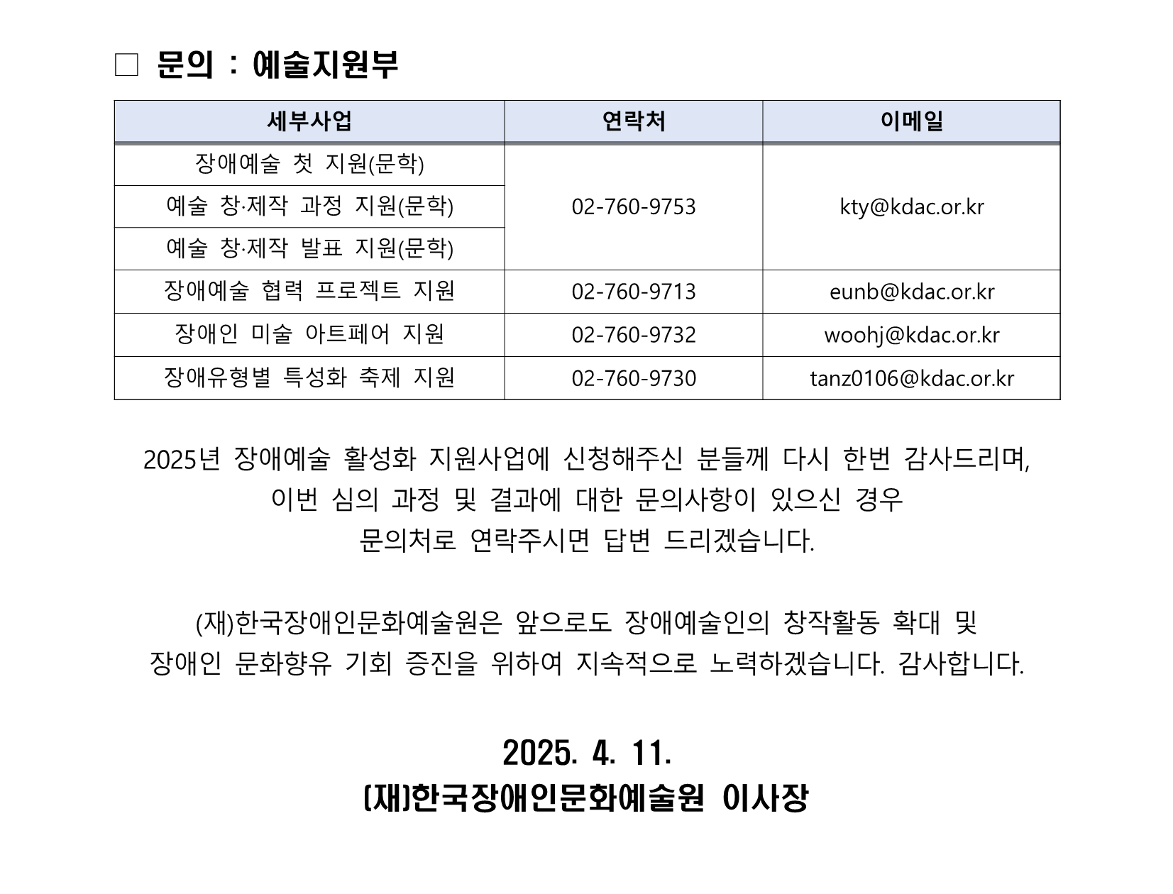 문서의 문의부분 내용 이미지입니다. 자세한 내용은 첨부파일을 확인해주세요.