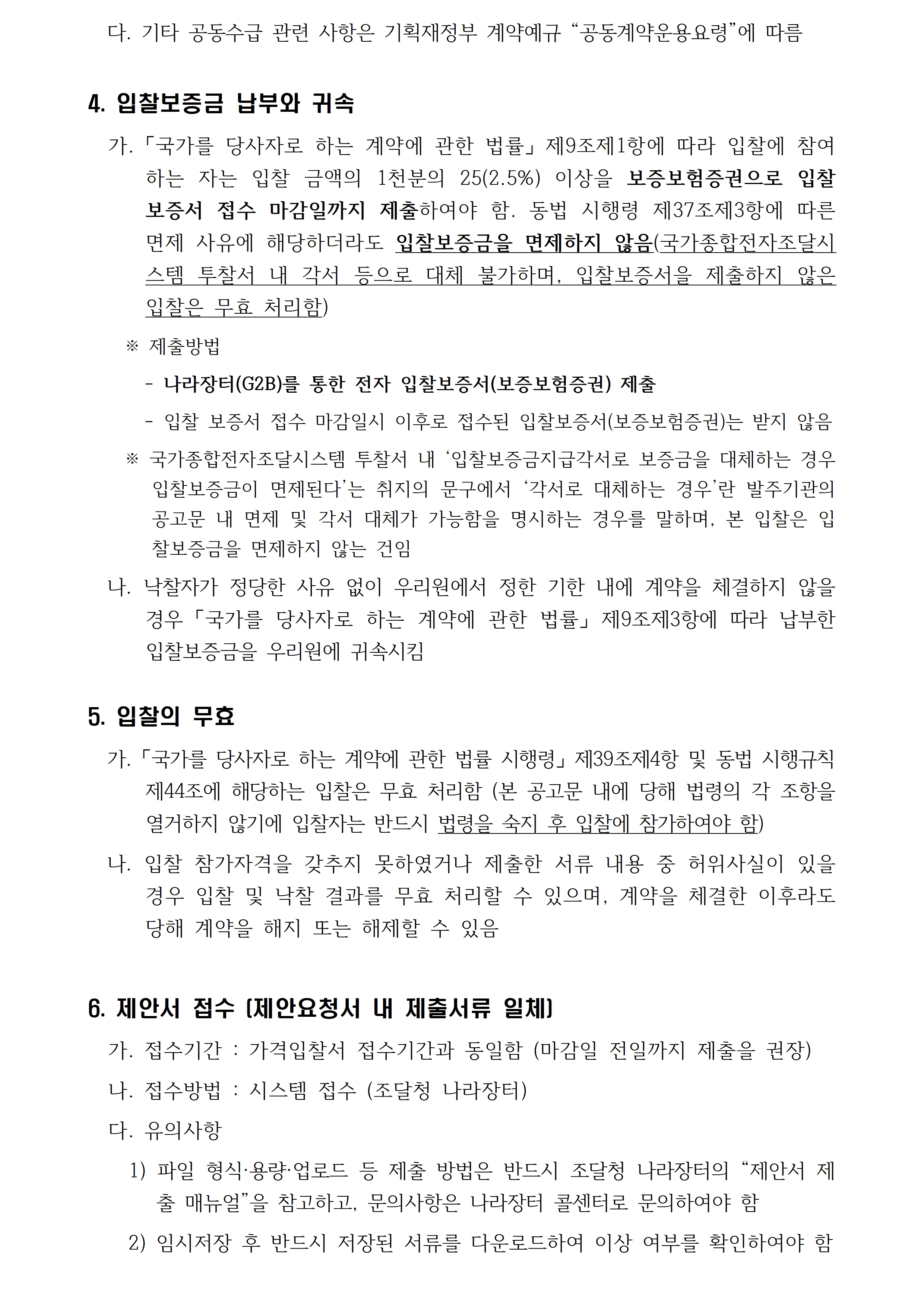 자세한 내용은 아래를 참고해주세요.
