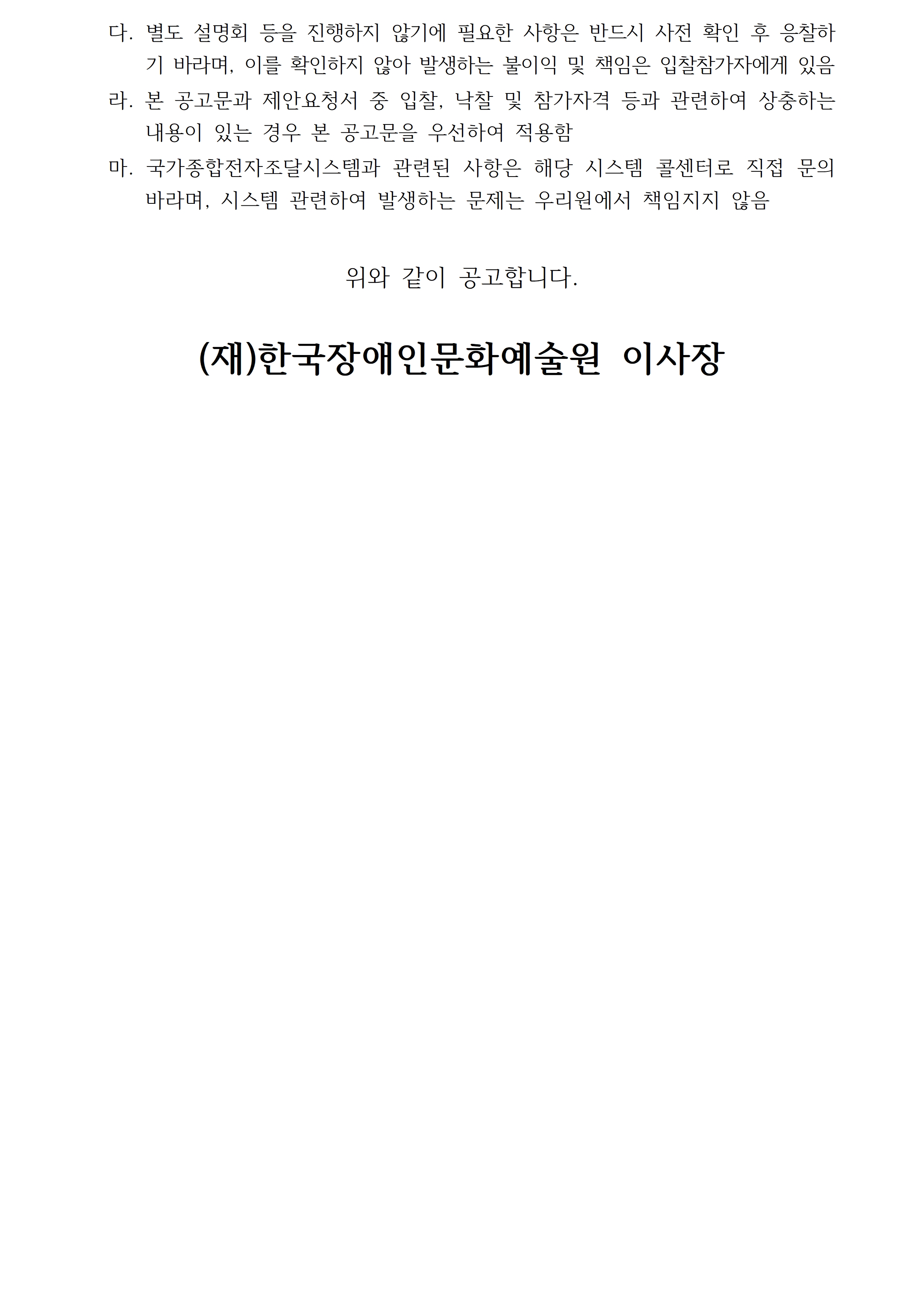 자세한 내용은 아래를 참고해주세요.