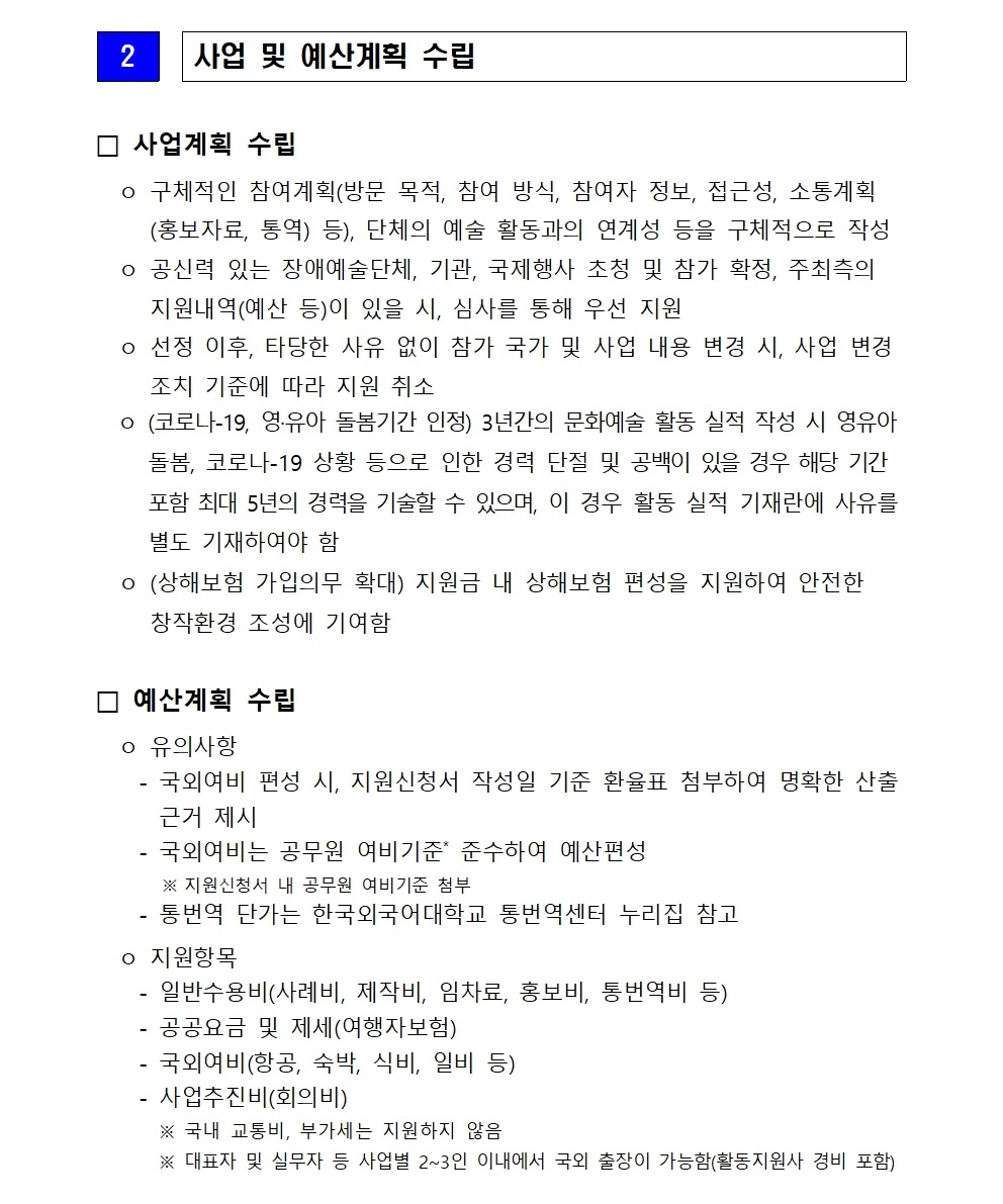 자세한 내용은 아래를 참고해주세요.