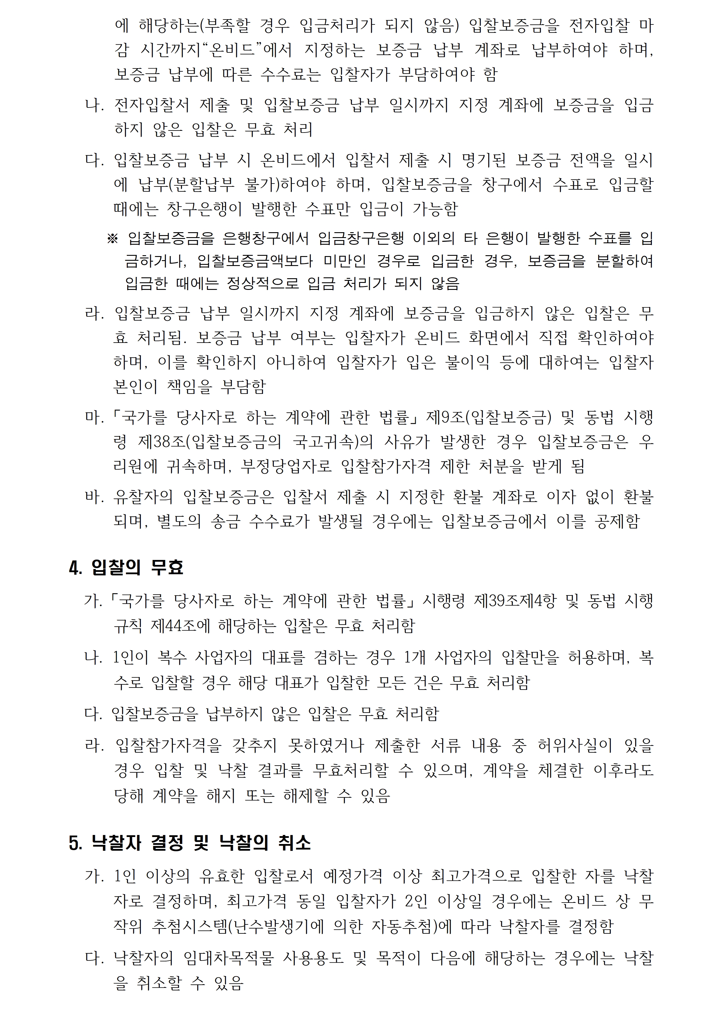 자세한 내용은 아래를 참고해주세요.