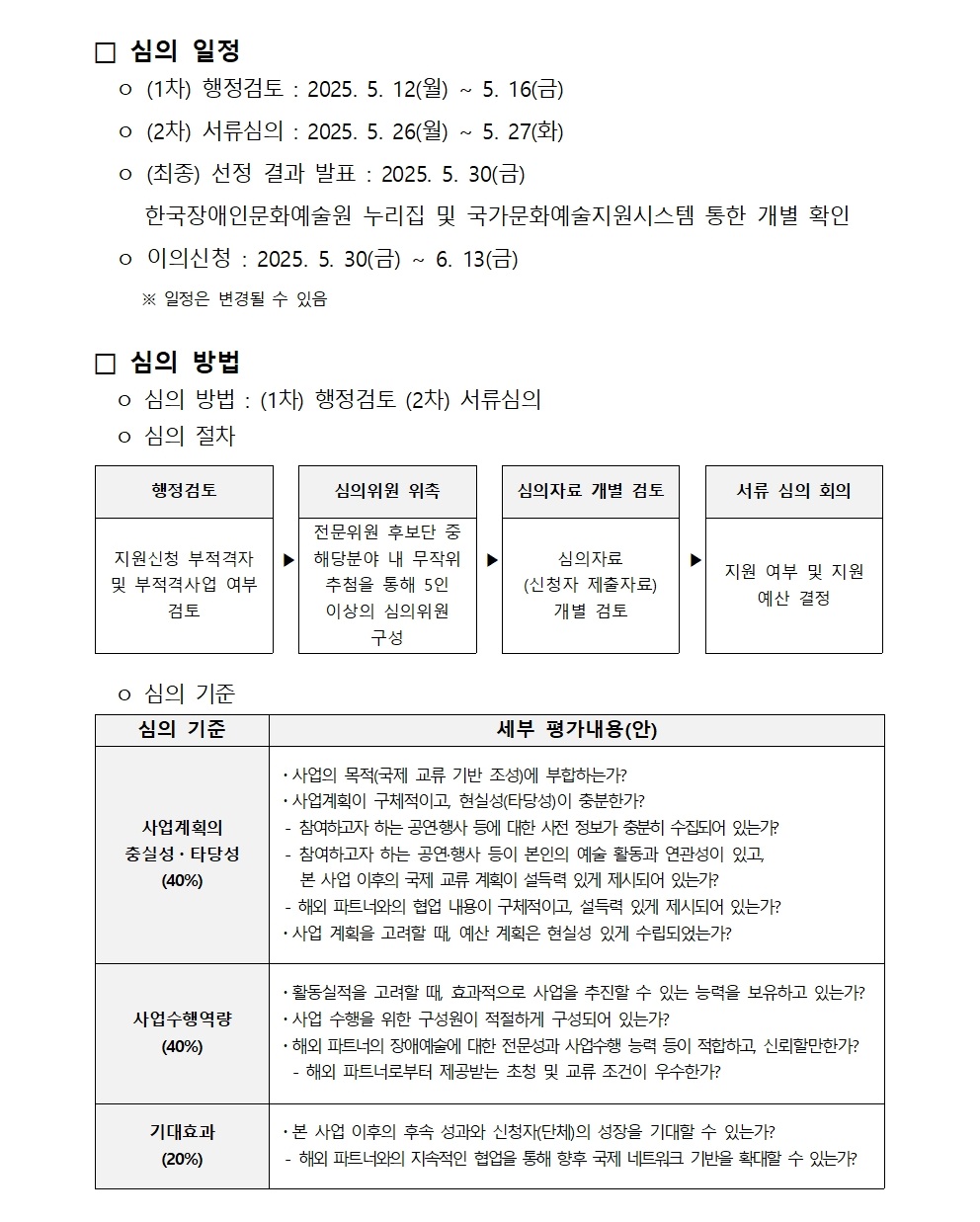 자세한 내용은 아래를 참고해주세요.