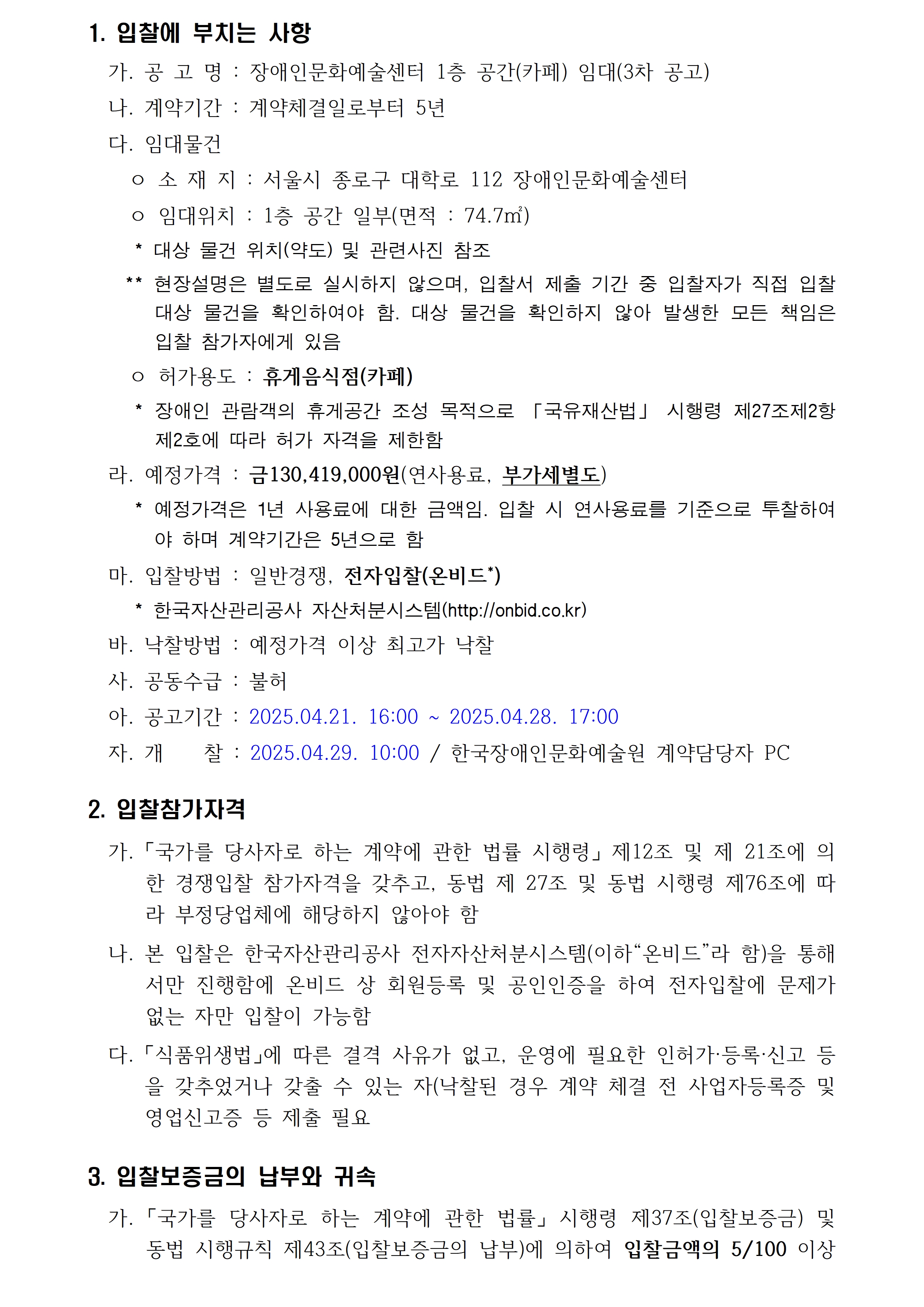 자세한 내용은 아래를 참고해주세요.