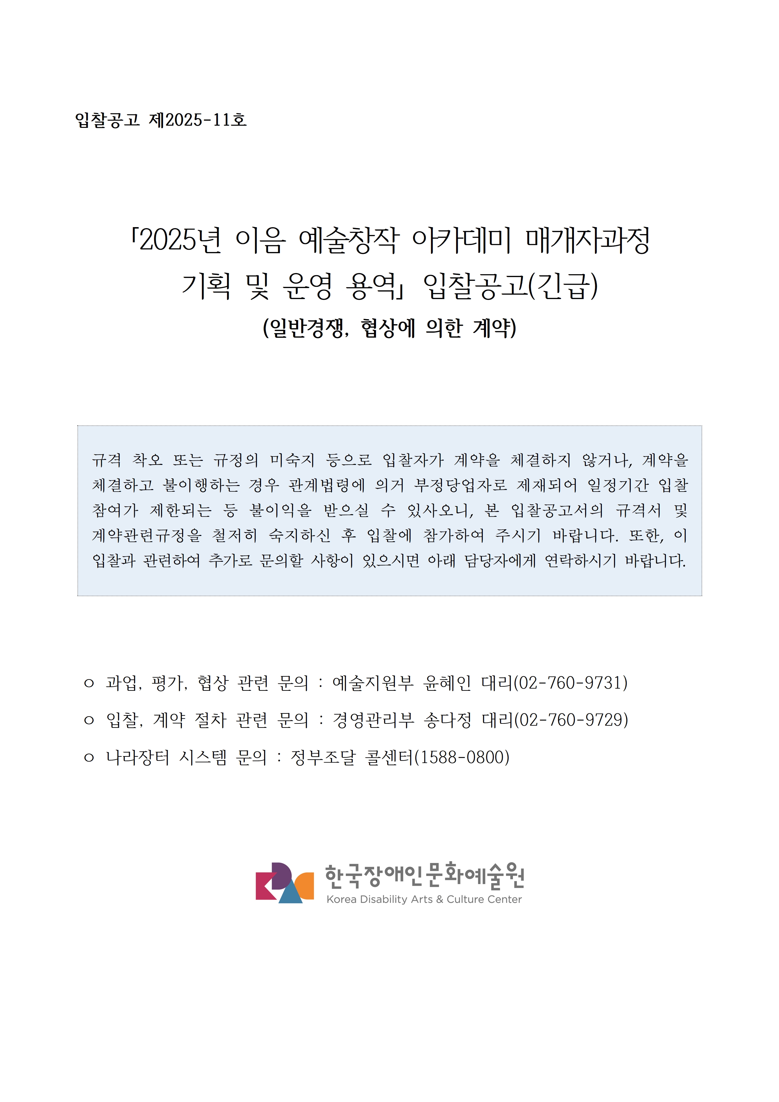 자세한 내용은 아래를 참고해주세요.