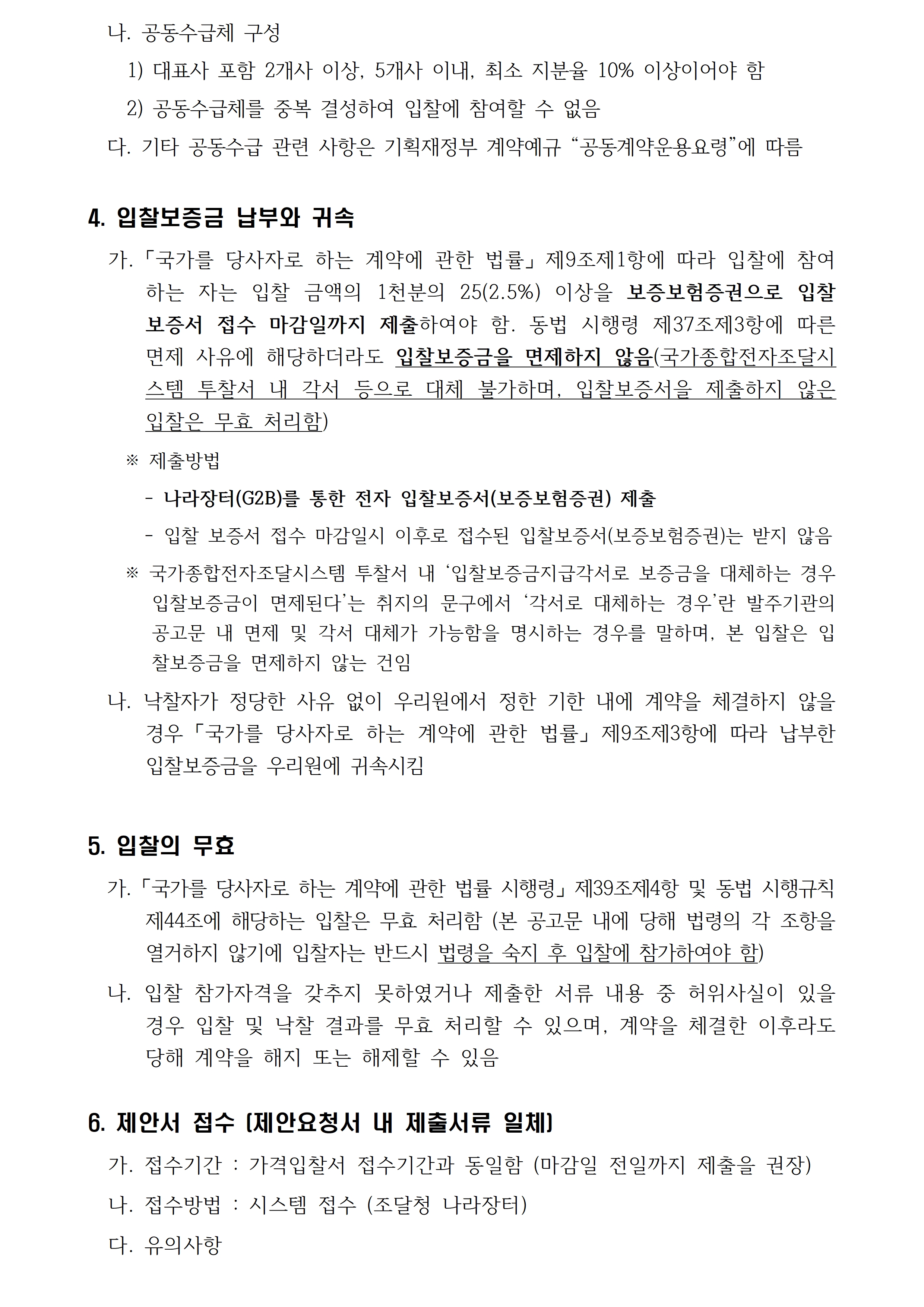 자세한 내용은 아래를 참고해주세요.