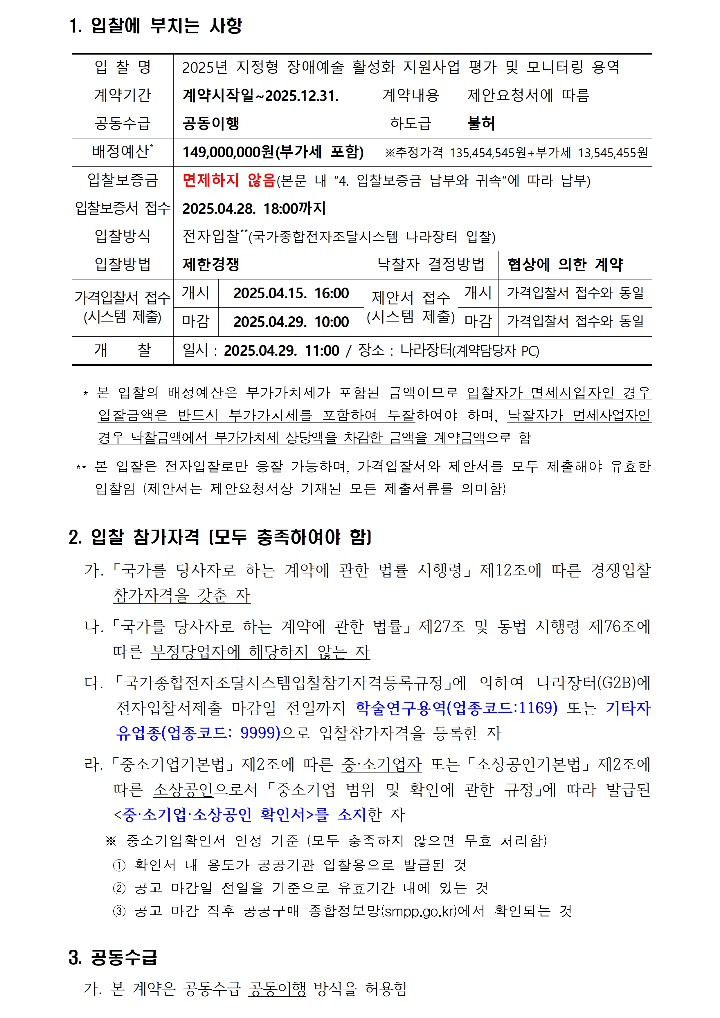 자세한 내용은 아래를 참고해주세요.