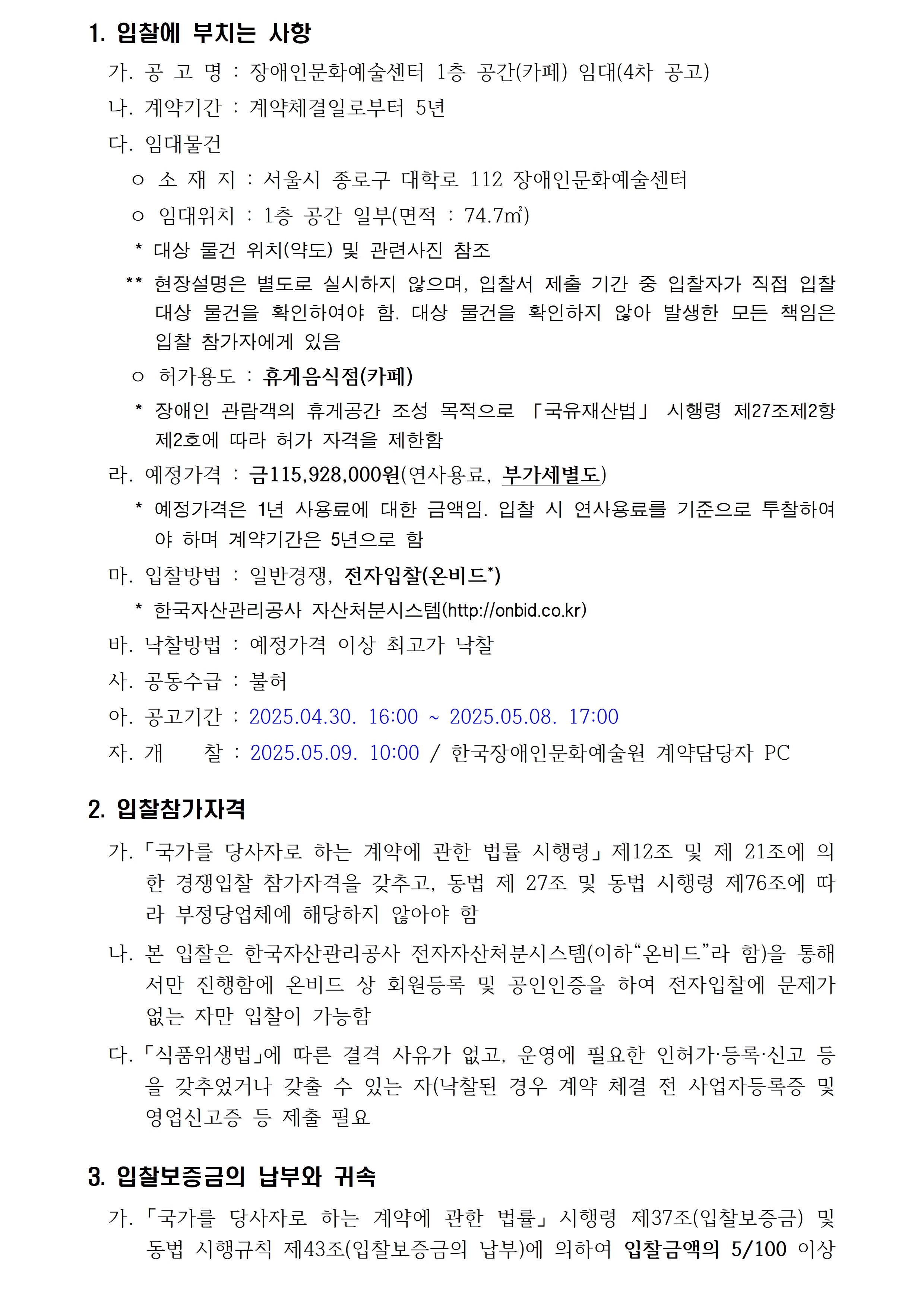 자세한 내용은 아래를 참고해주세요.