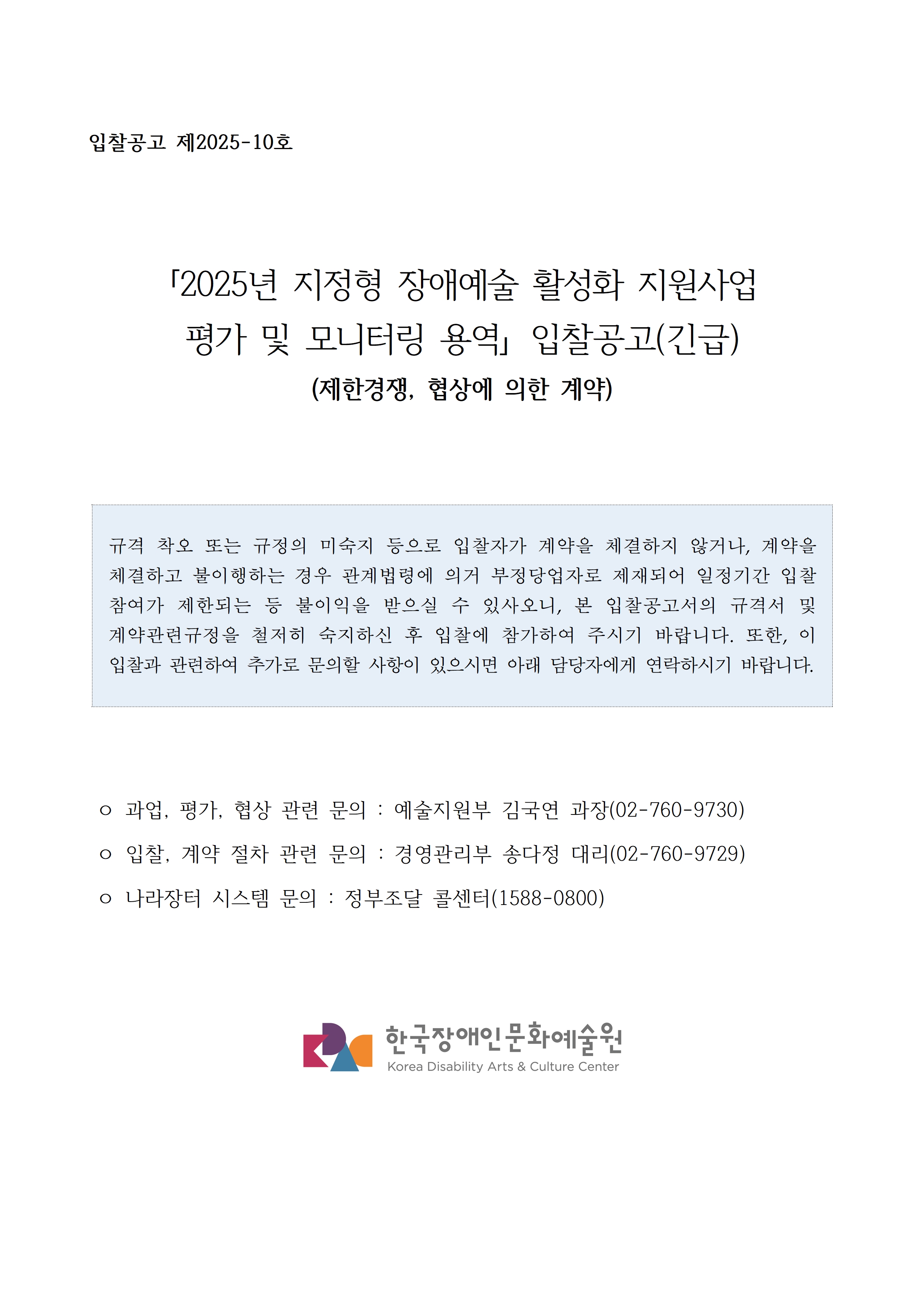 자세한 내용은 아래를 참고해주세요.