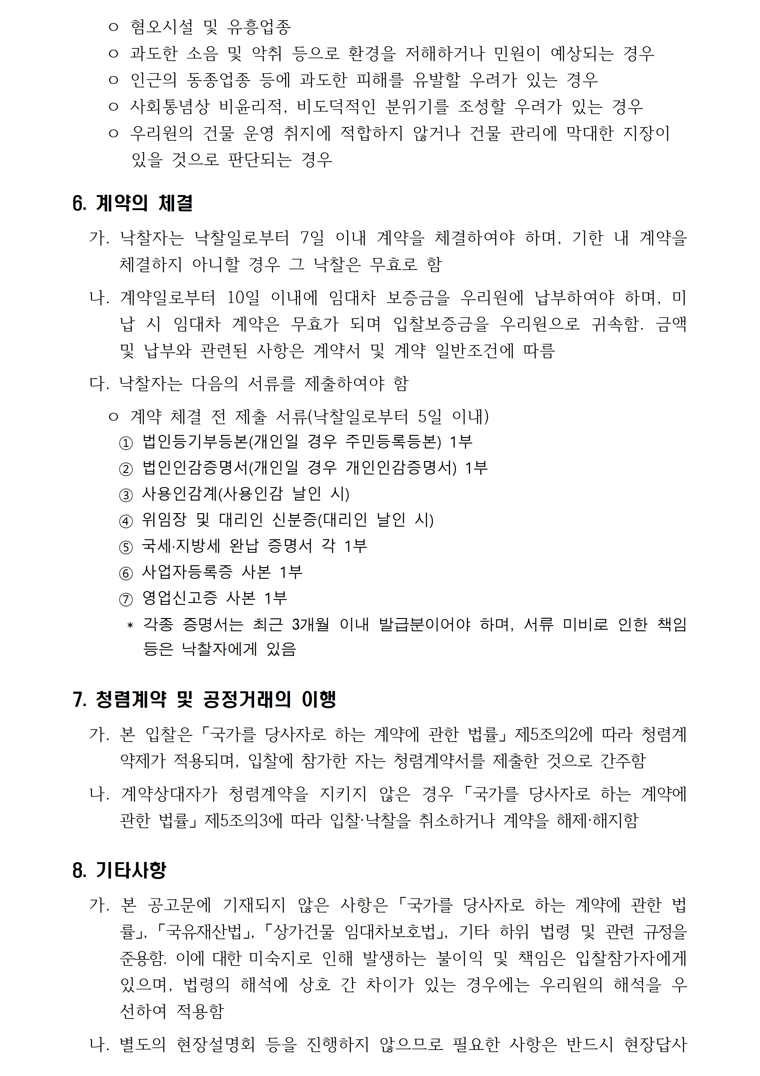 자세한 내용은 아래를 참고해주세요.