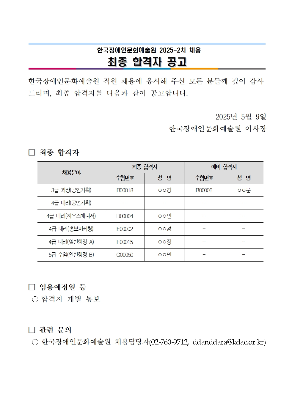 자세한 내용은 아래를 참고해주세요.