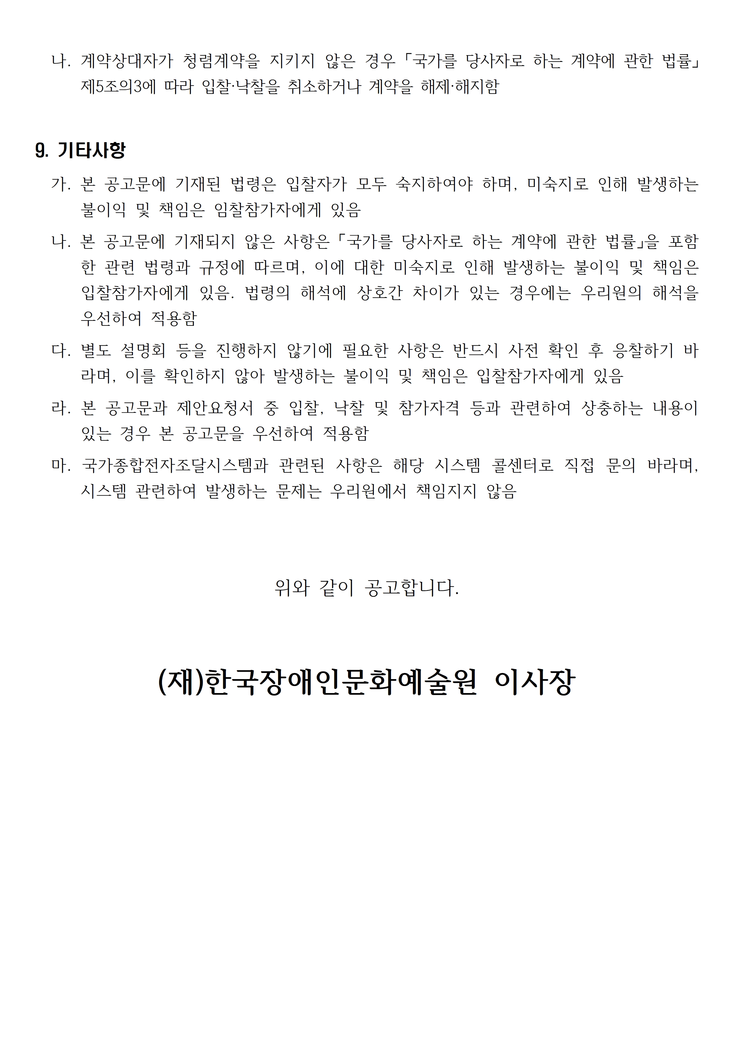 자세한 내용은 아래를 참고해주세요.