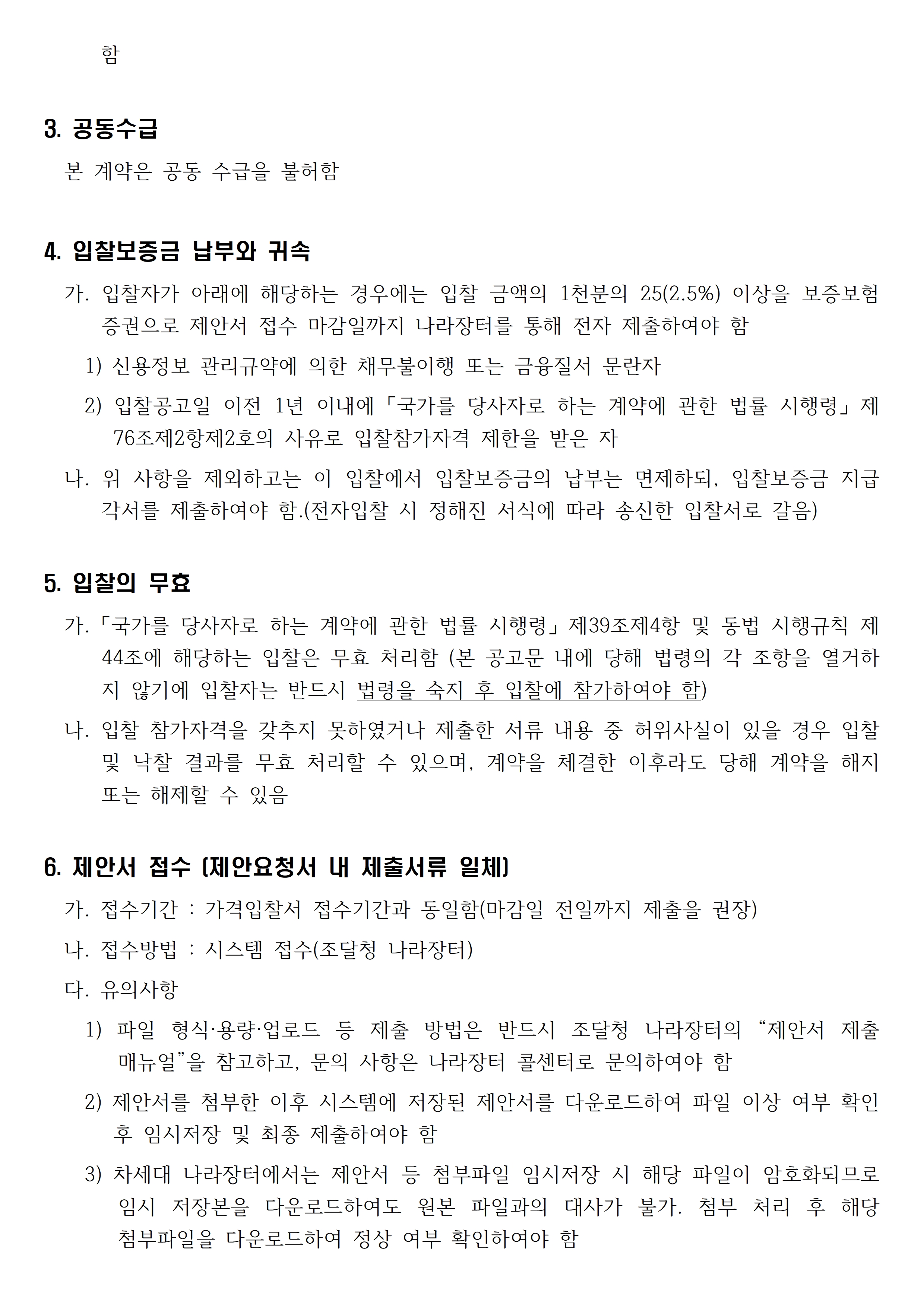 자세한 내용은 아래를 참고해주세요.