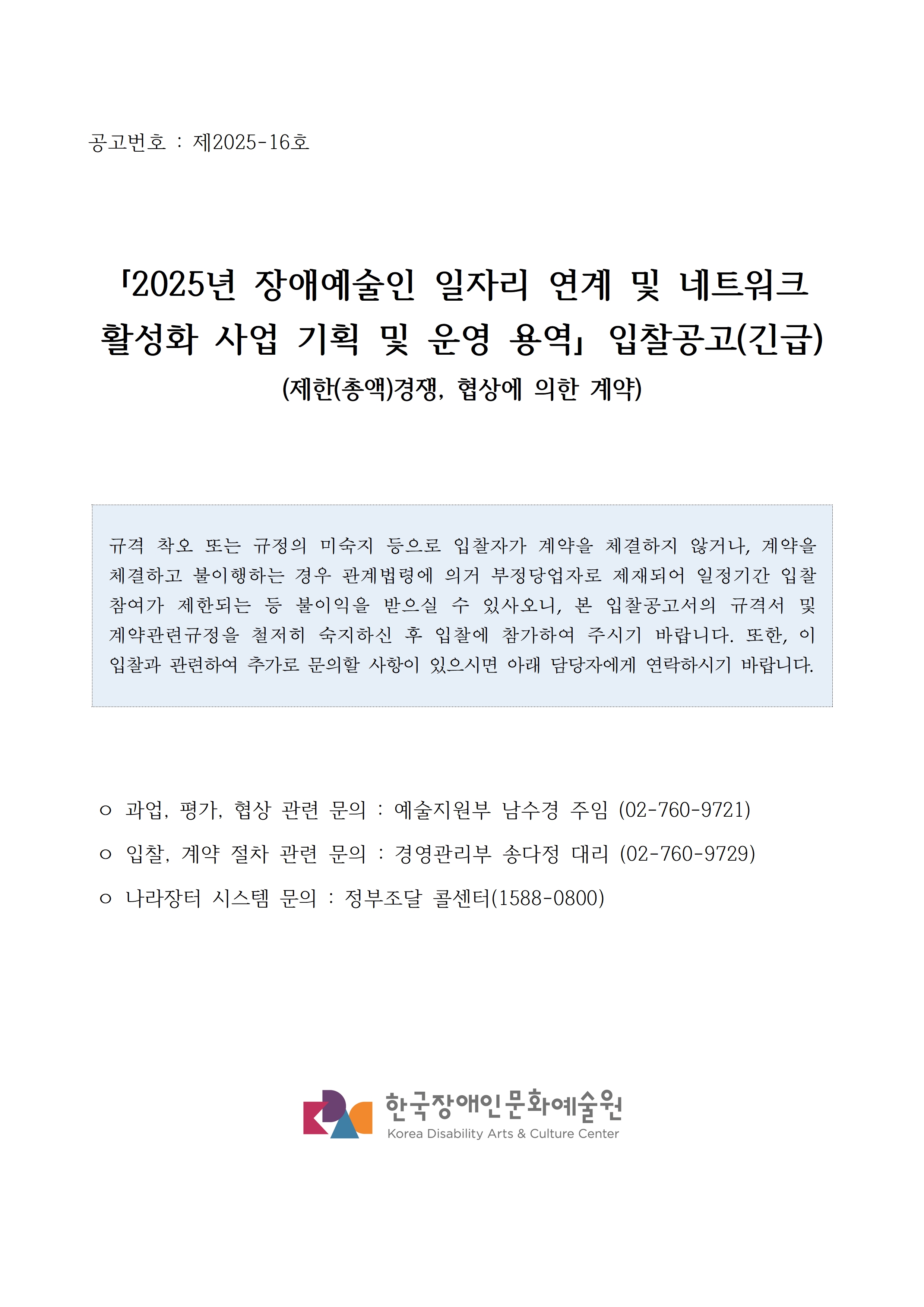 자세한 내용은 아래를 참고해주세요.