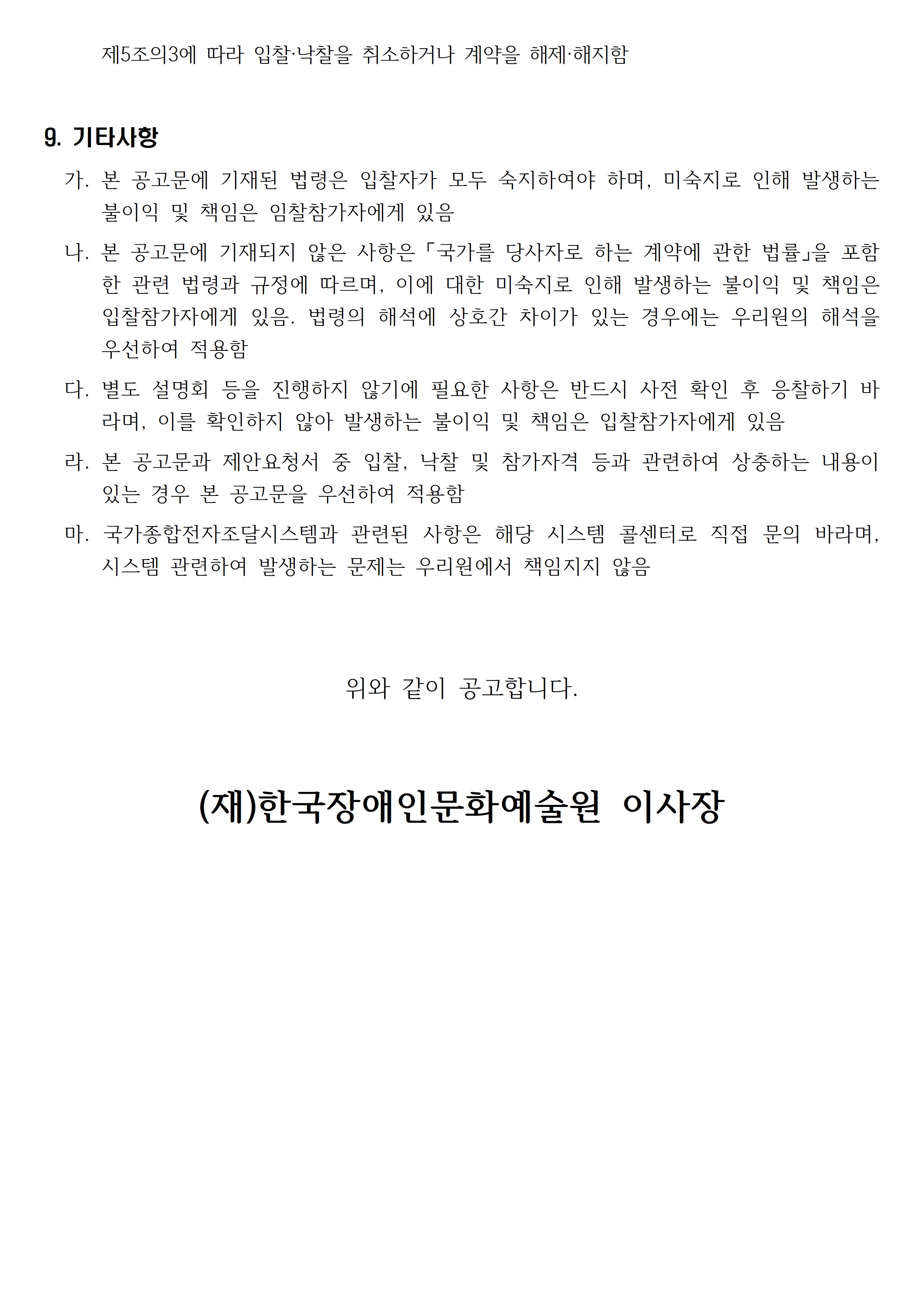 자세한 내용은 아래를 참고해주세요.