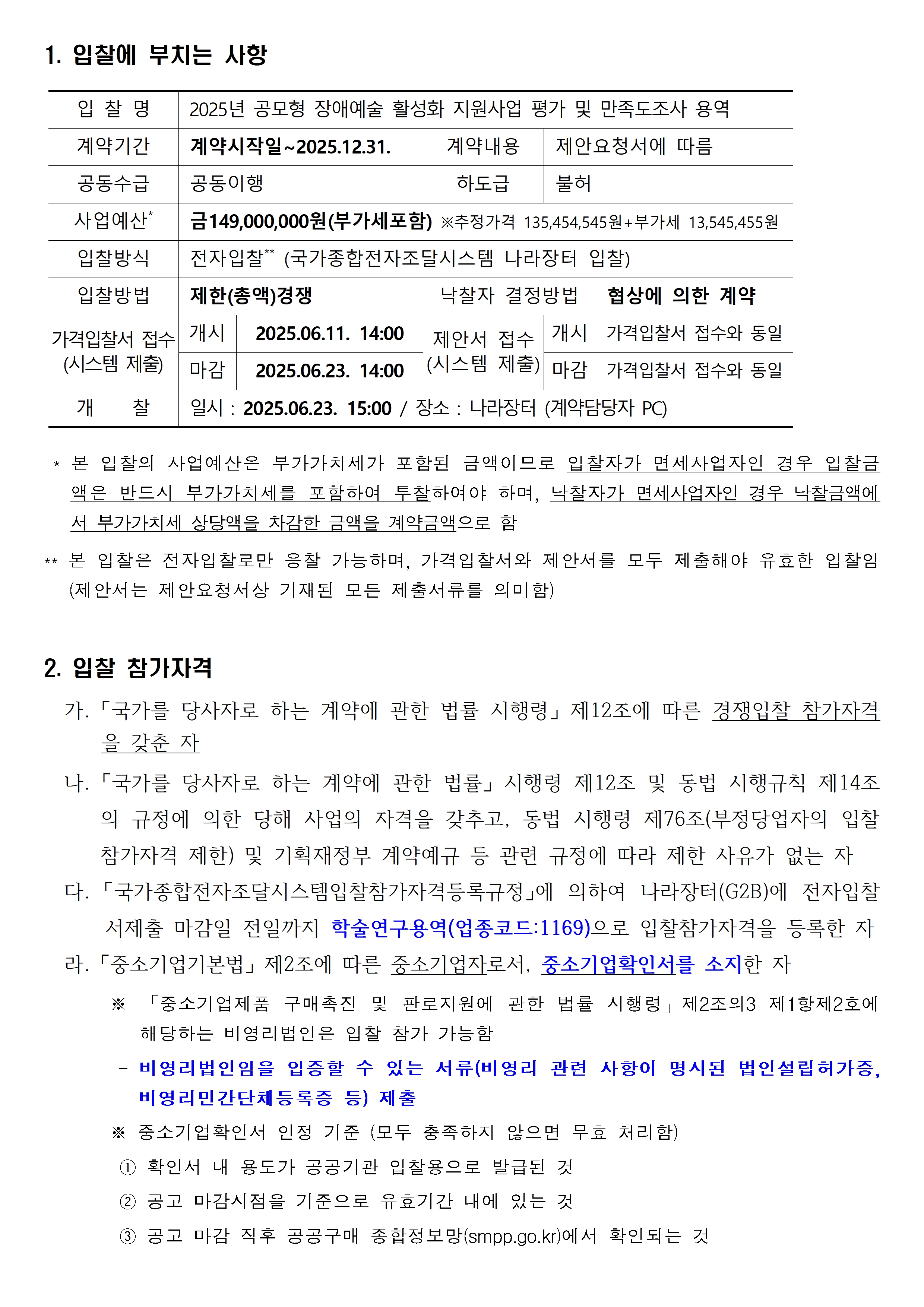 자세한 내용은 아래를 참고해주세요.