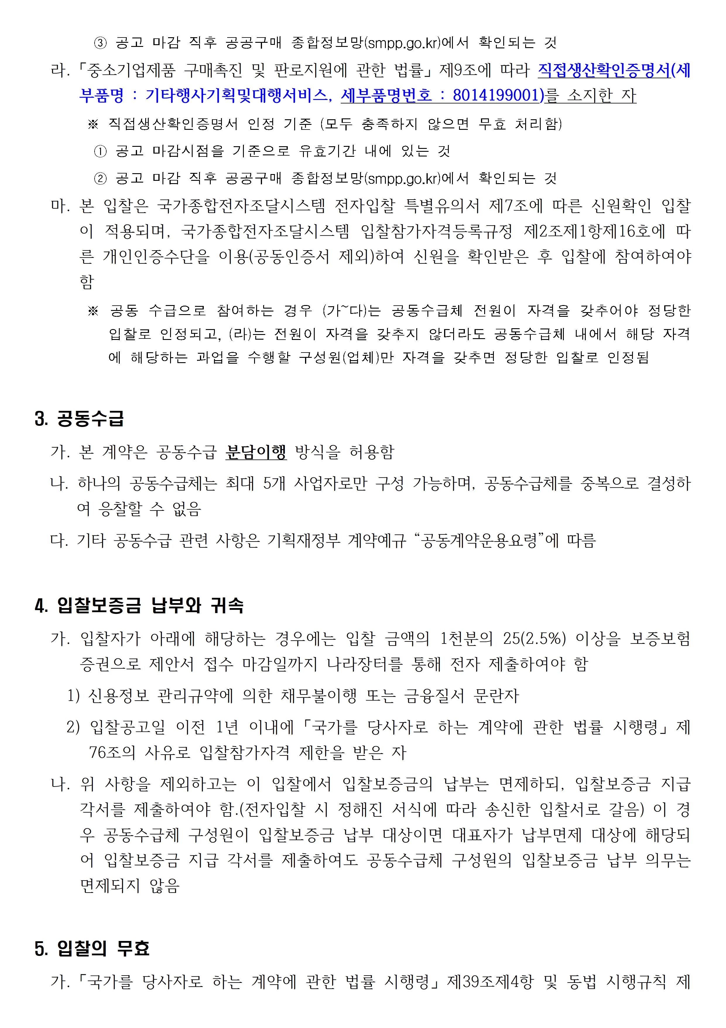 자세한 내용은 아래를 참고해주세요.