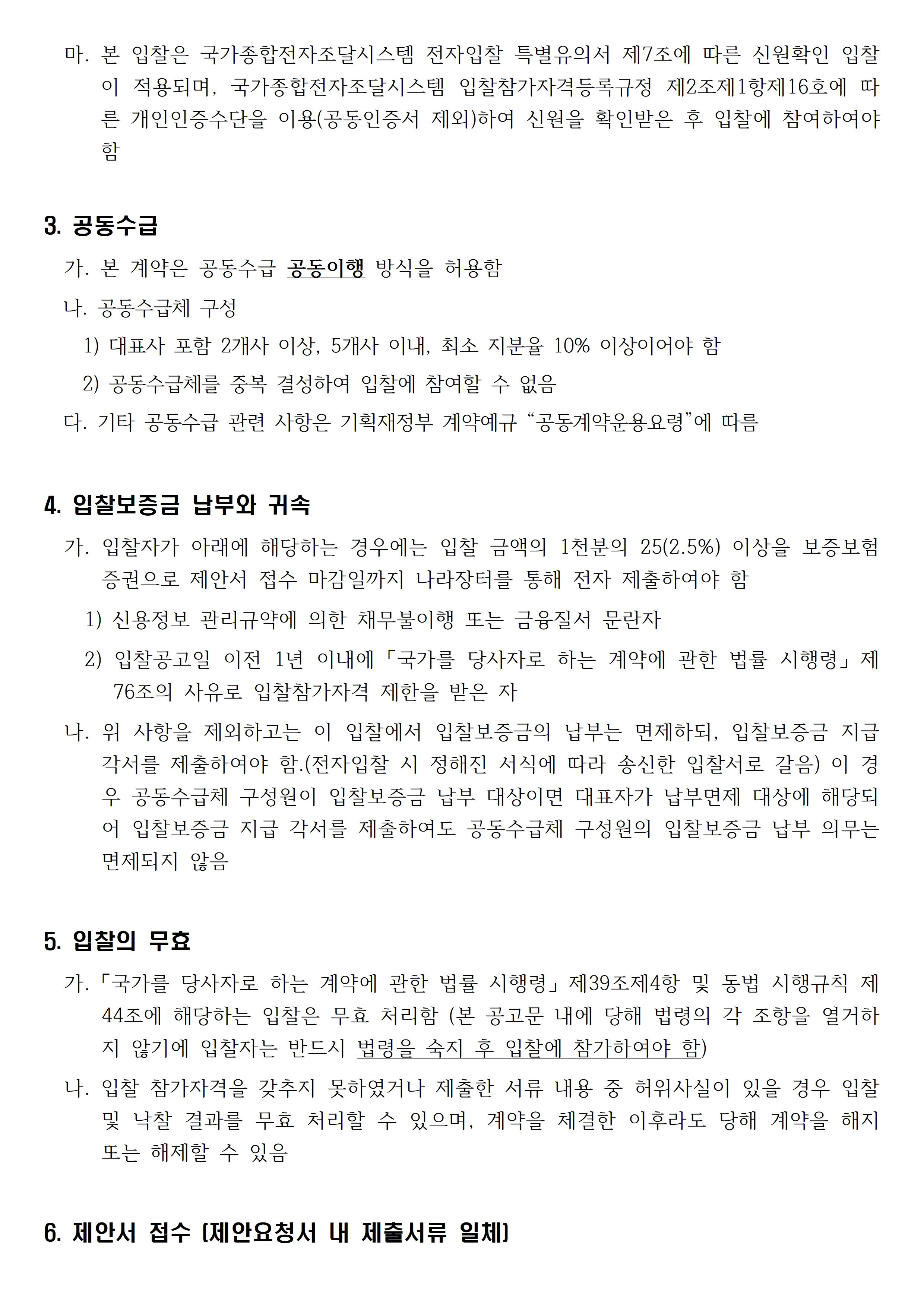 자세한 내용은 아래를 참고해주세요.