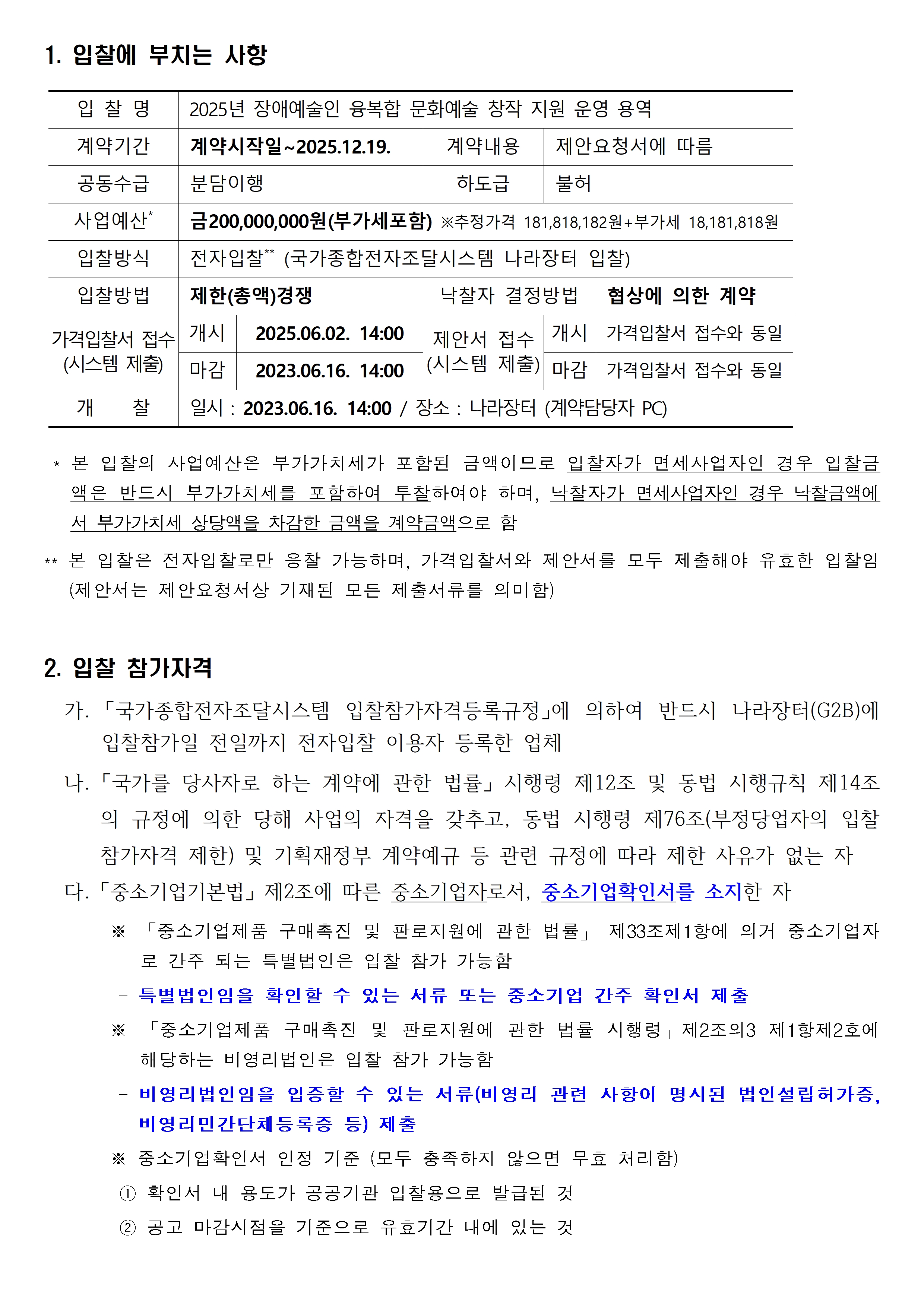 자세한 내용은 아래를 참고해주세요.