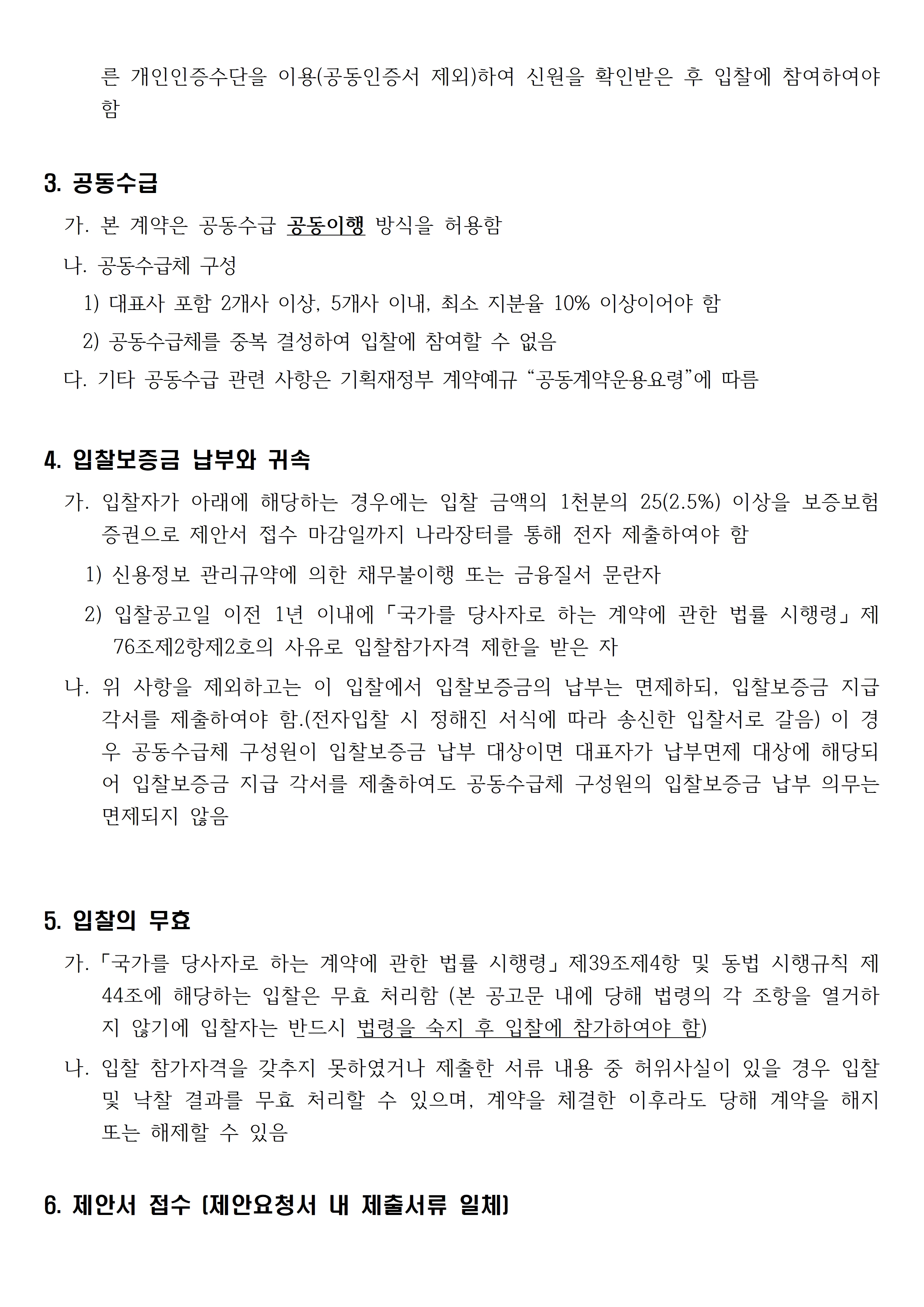 자세한 내용은 아래를 참고해주세요.