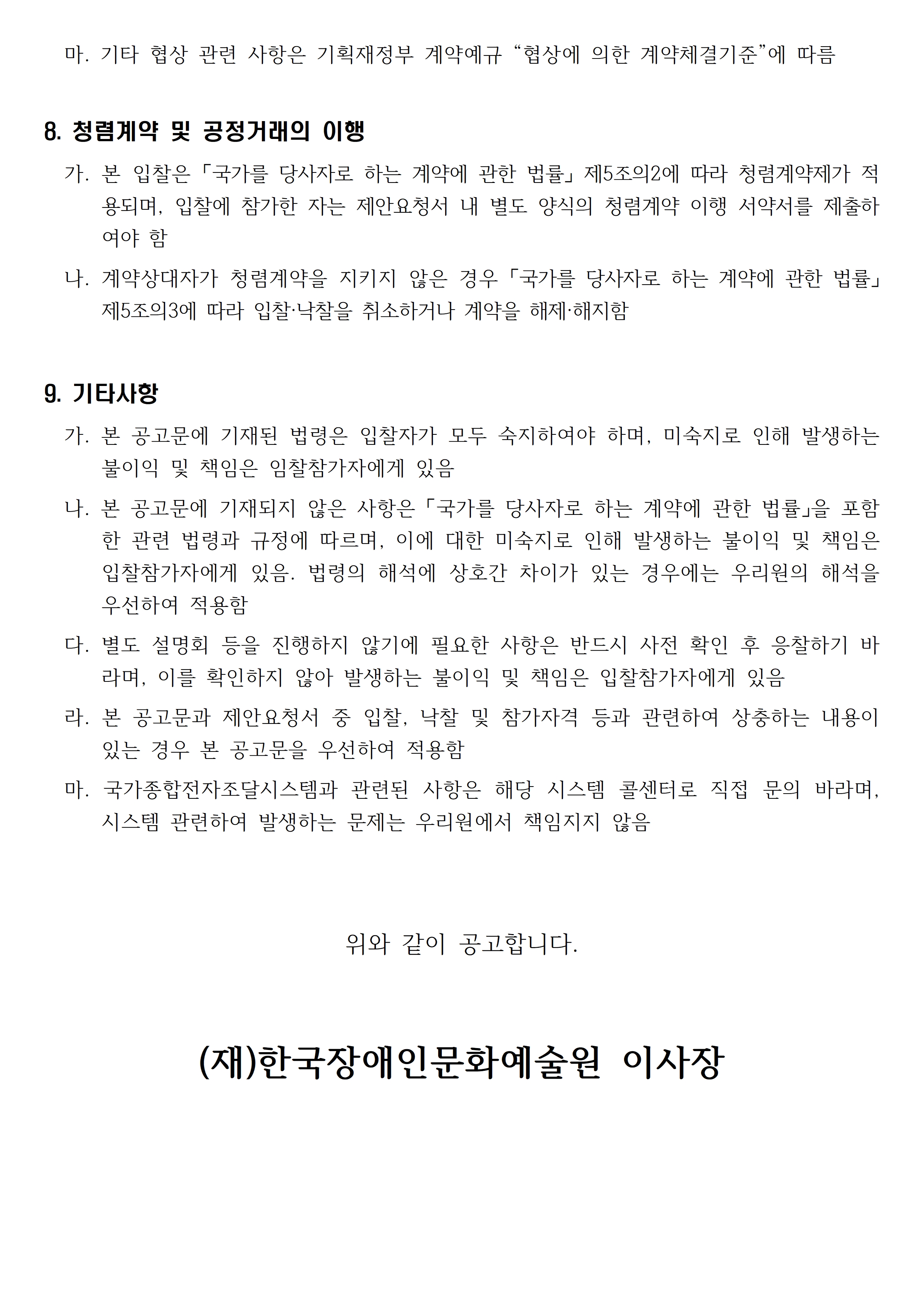 자세한 내용은 아래를 참고해주세요.
