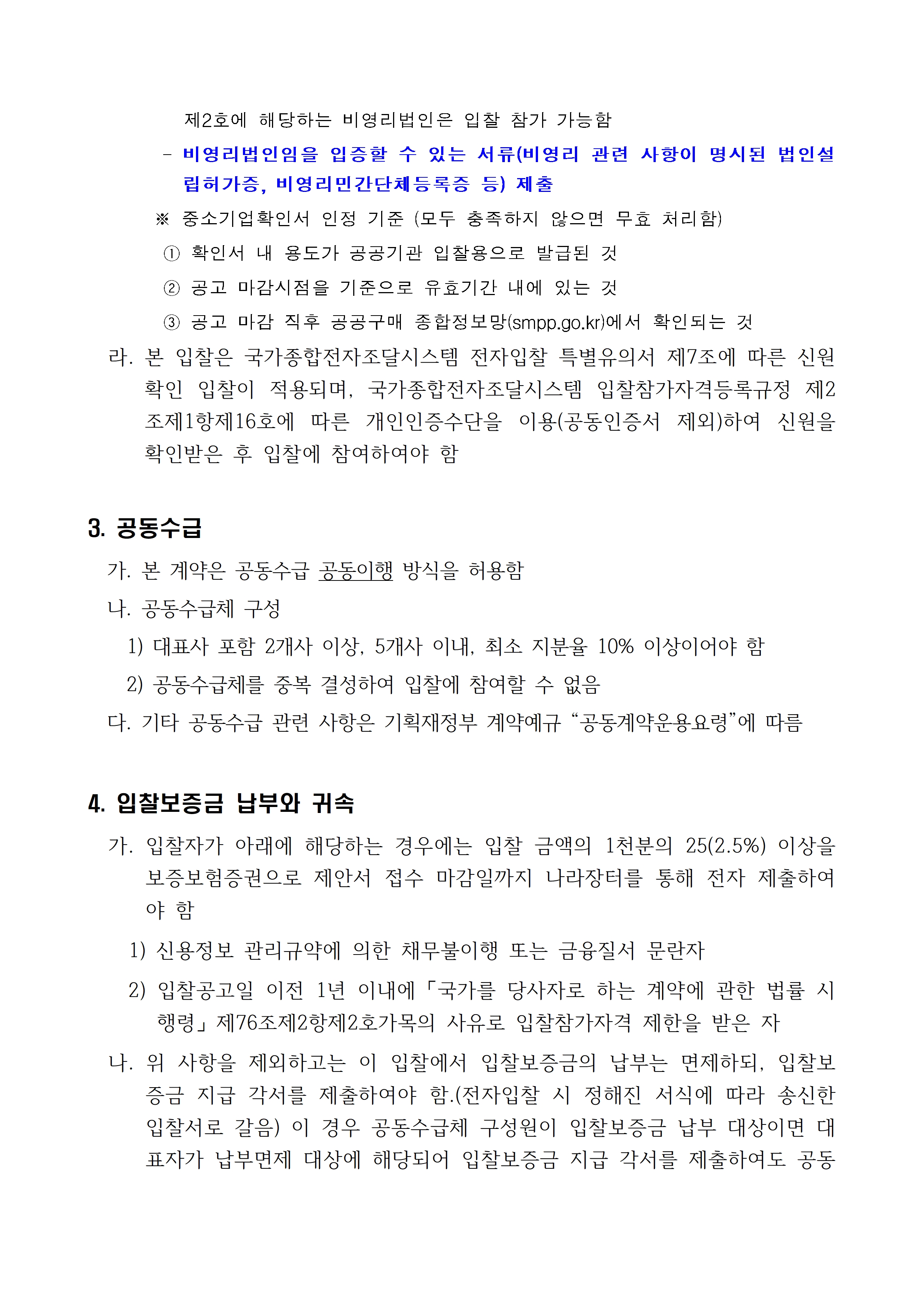 자세한 내용은 아래를 참고해주세요.