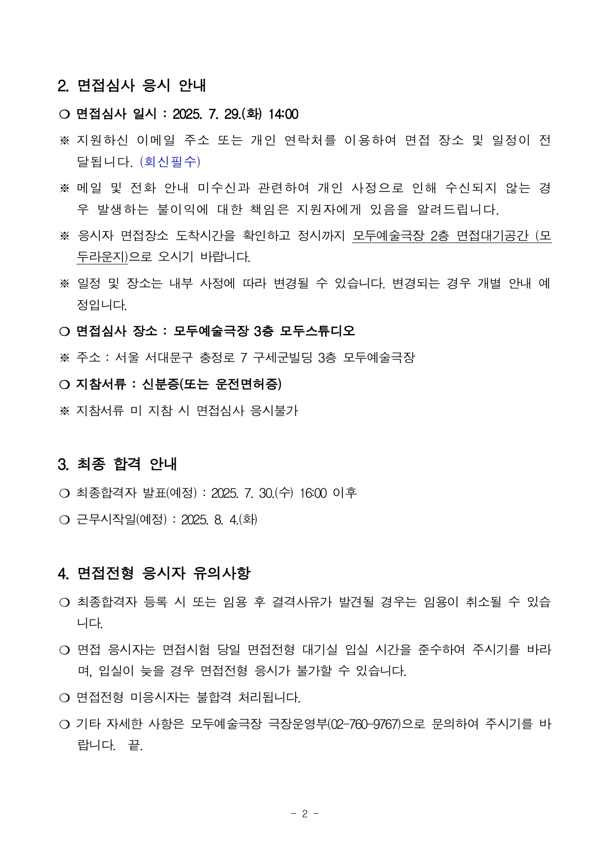 자세한 내용은 아래를 참고해주세요.