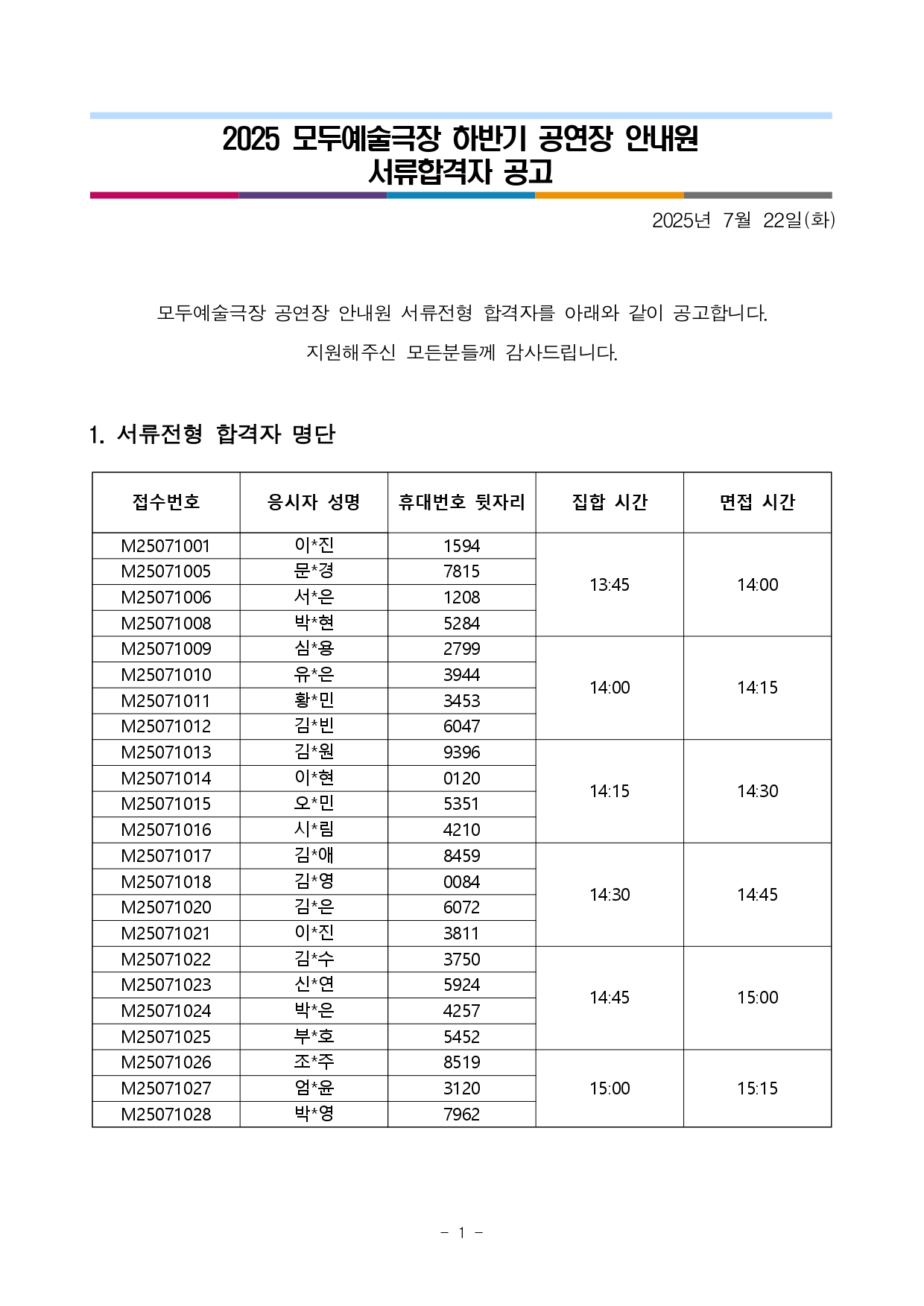 자세한 내용은 아래를 참고해주세요.