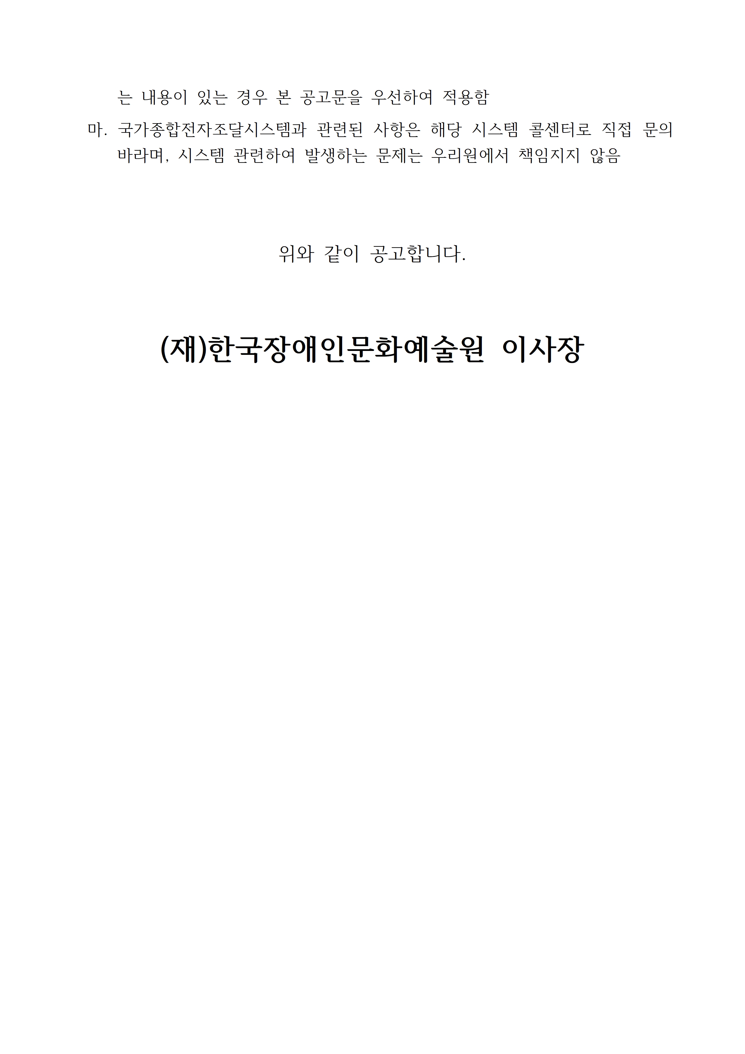 자세한 내용은 아래를 참고해주세요.