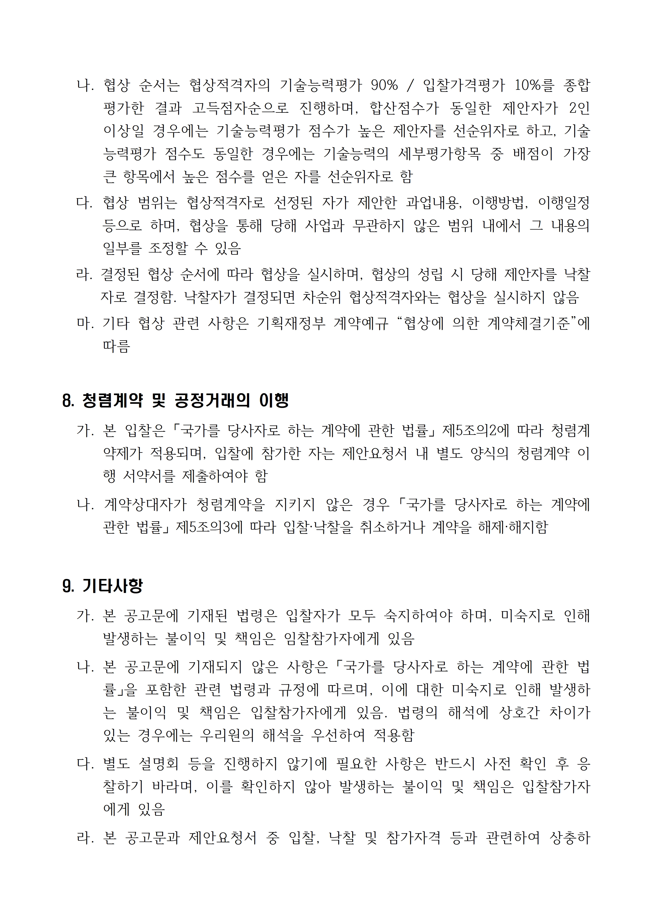 자세한 내용은 아래를 참고해주세요.