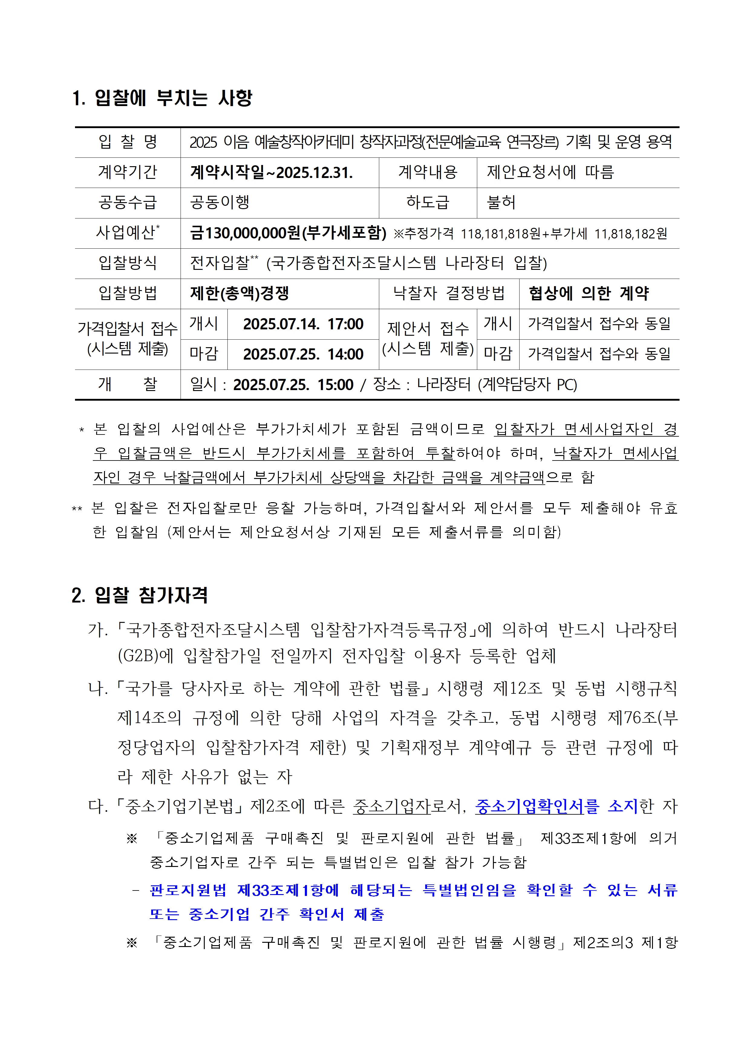 자세한 내용은 아래를 참고해주세요.