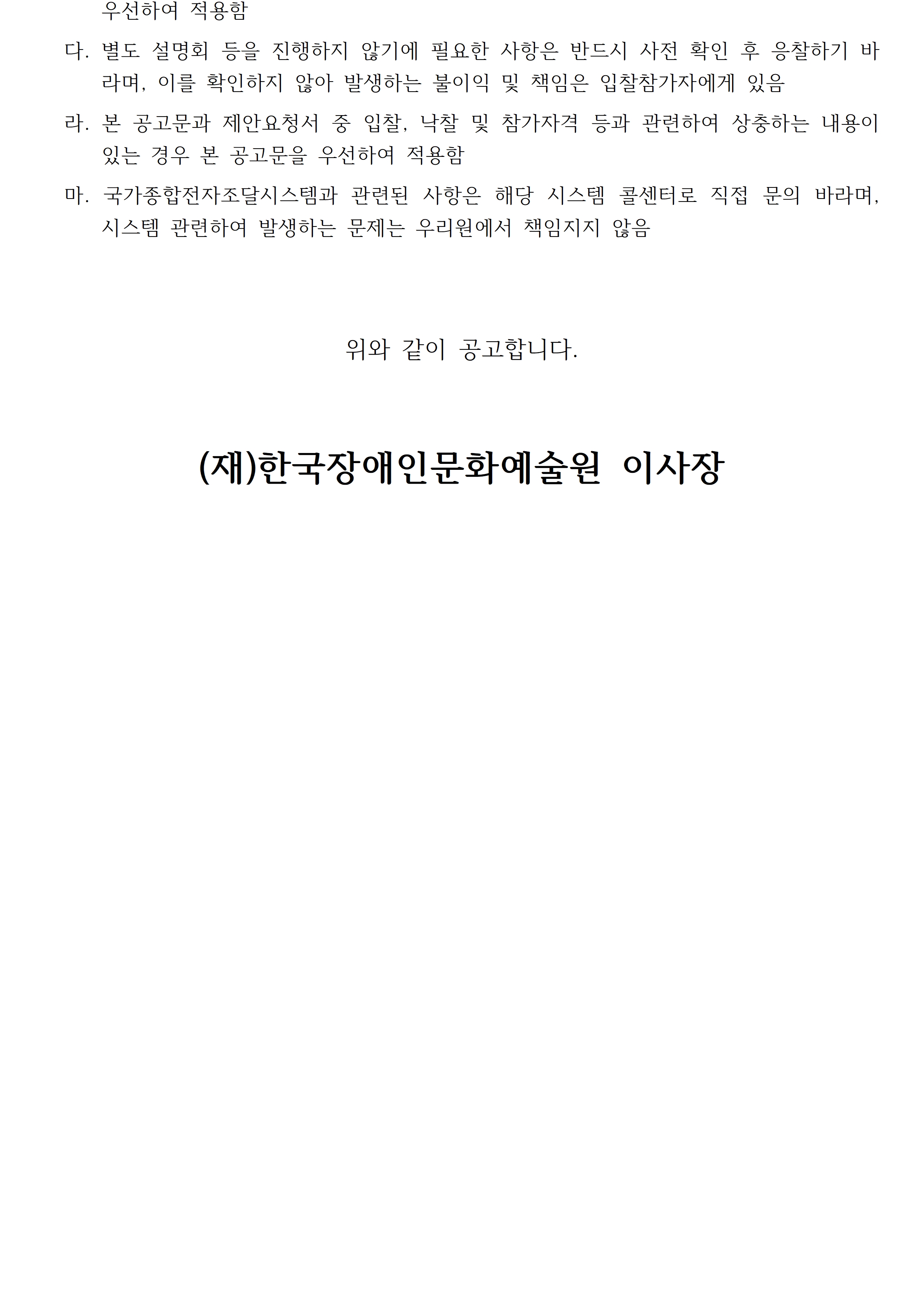 자세한 내용은 아래를 참고해주세요.