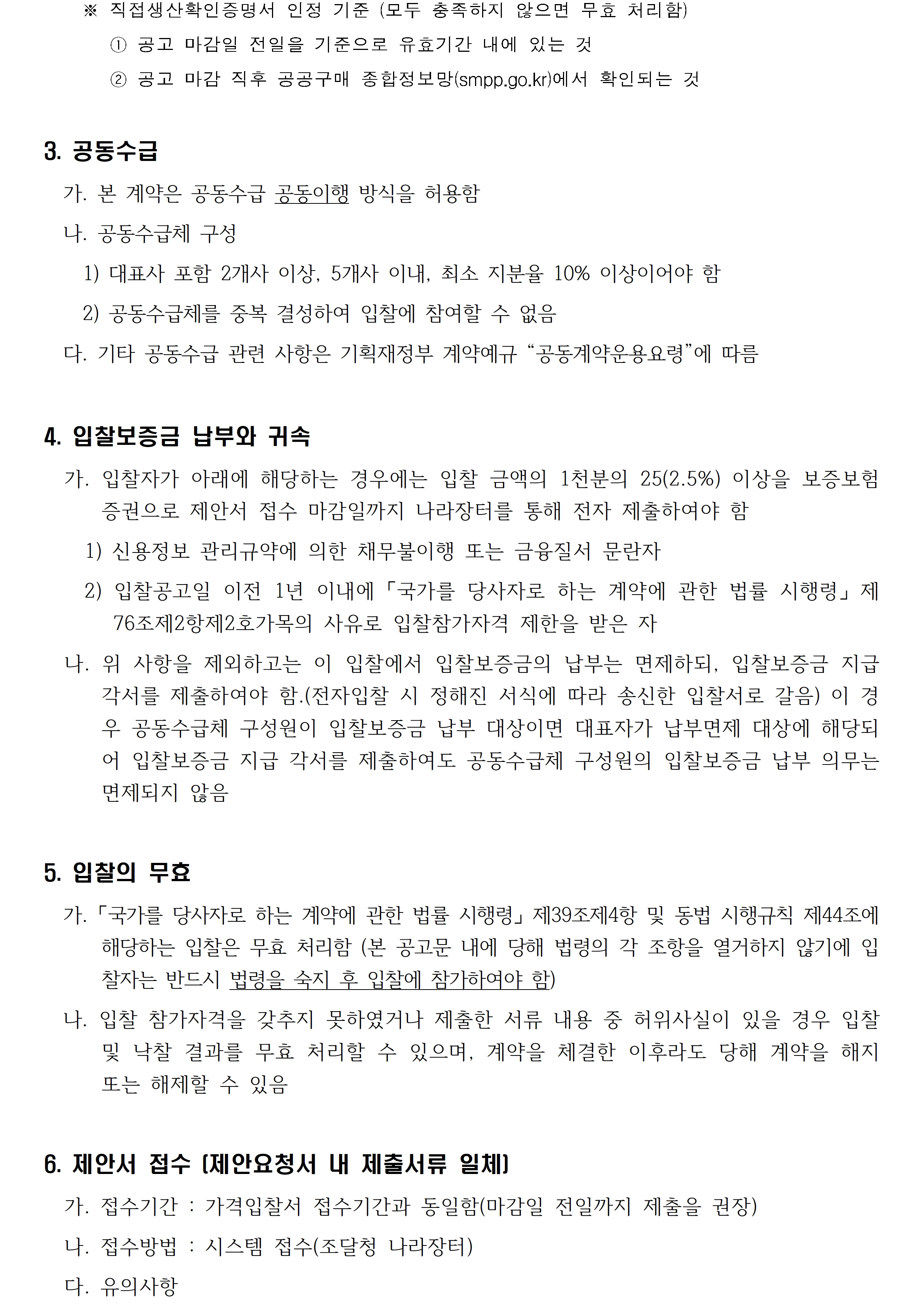 자세한 내용은 아래를 참고해주세요.