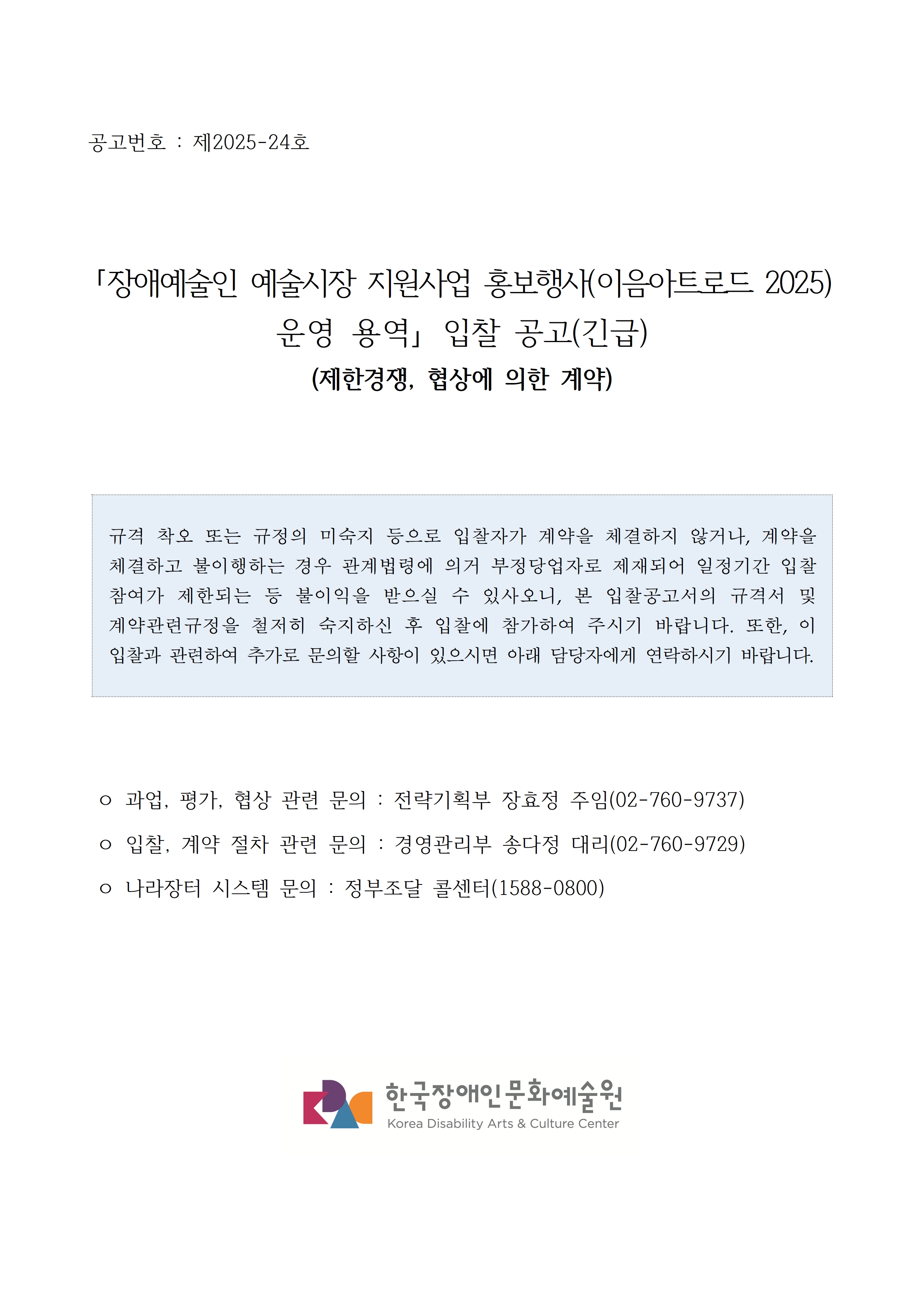 자세한 내용은 아래를 참고해주세요.